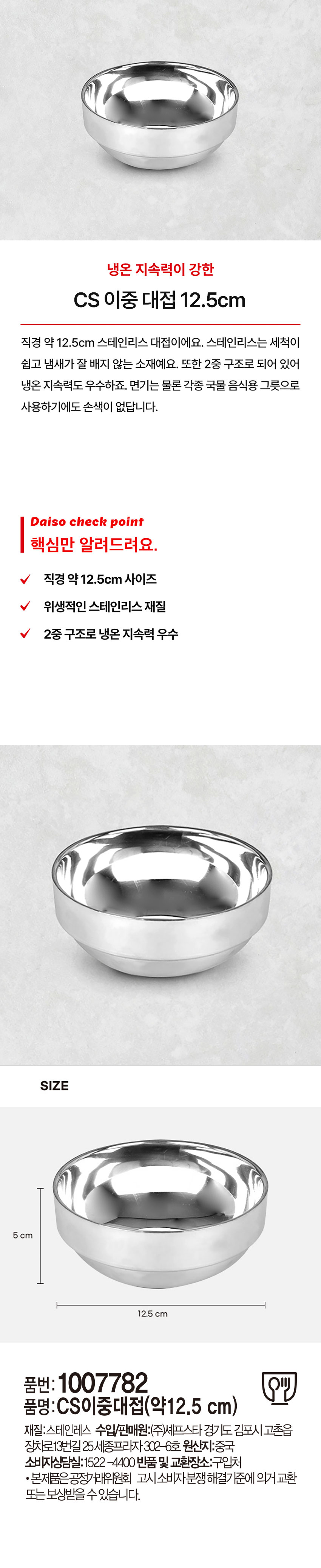 Миска из нерж. стали Queensense 12.5 см
