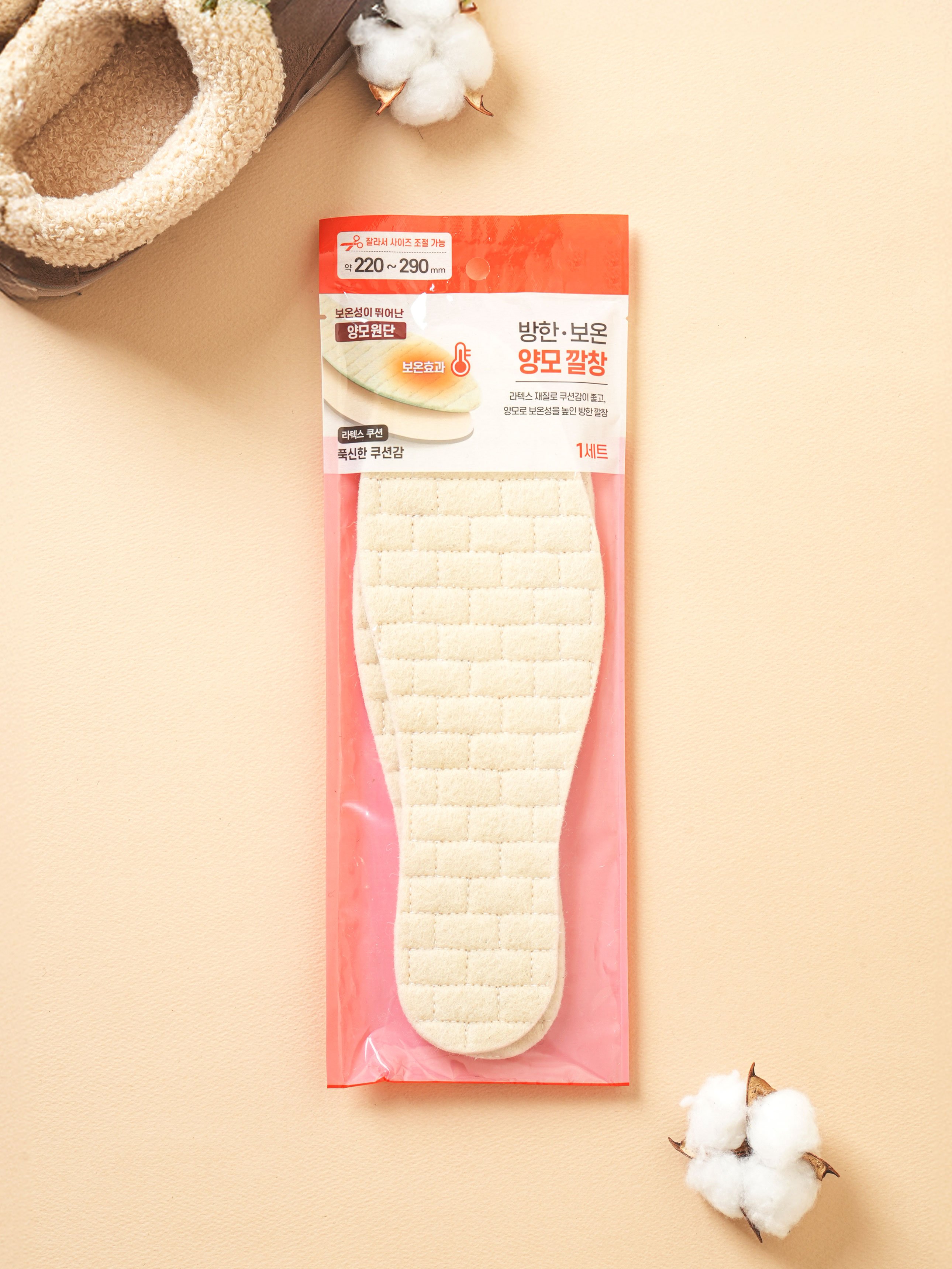양모 방한 깔창 220~290 mm 2개입