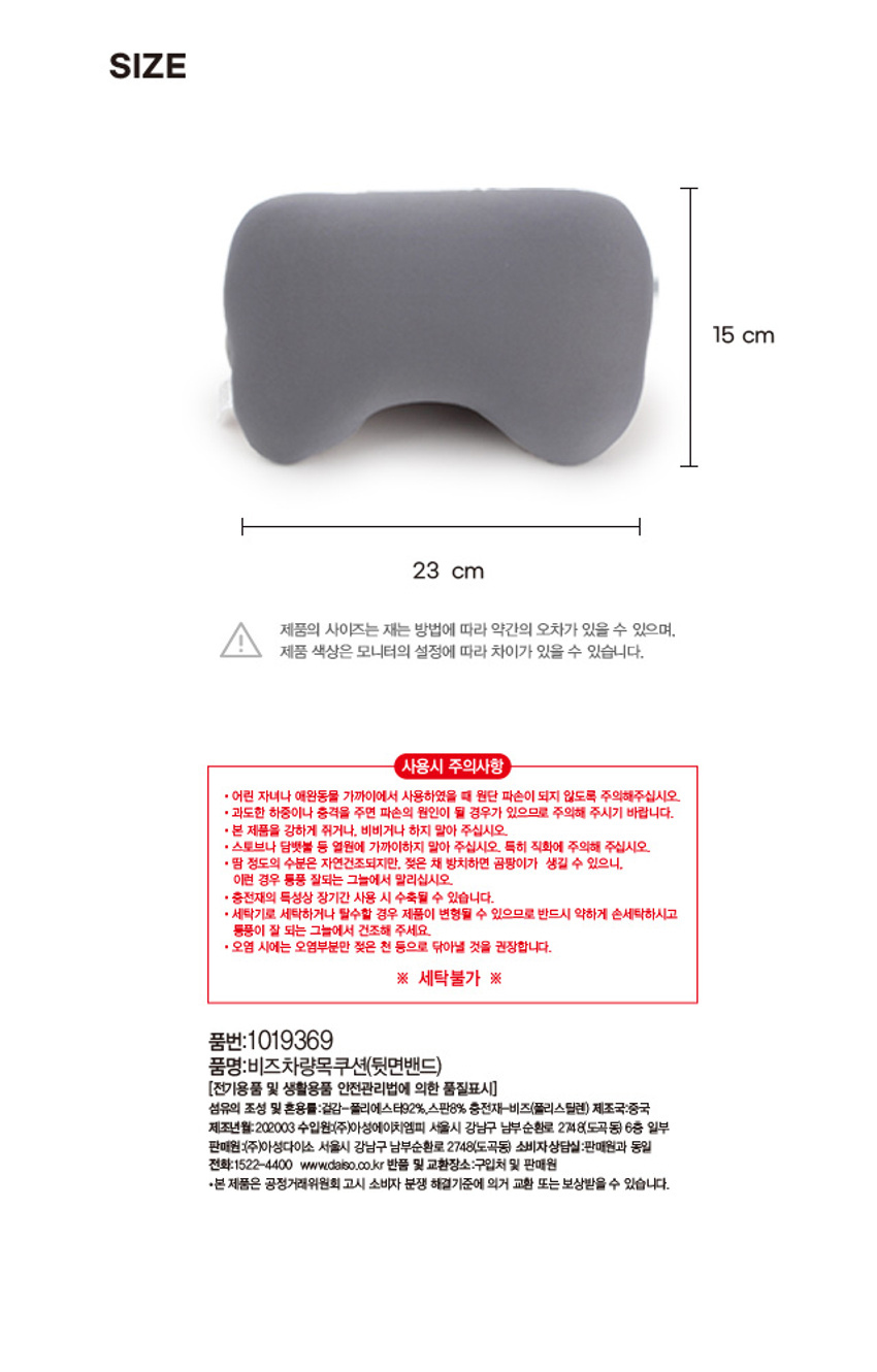 차량용 비즈 목쿠션