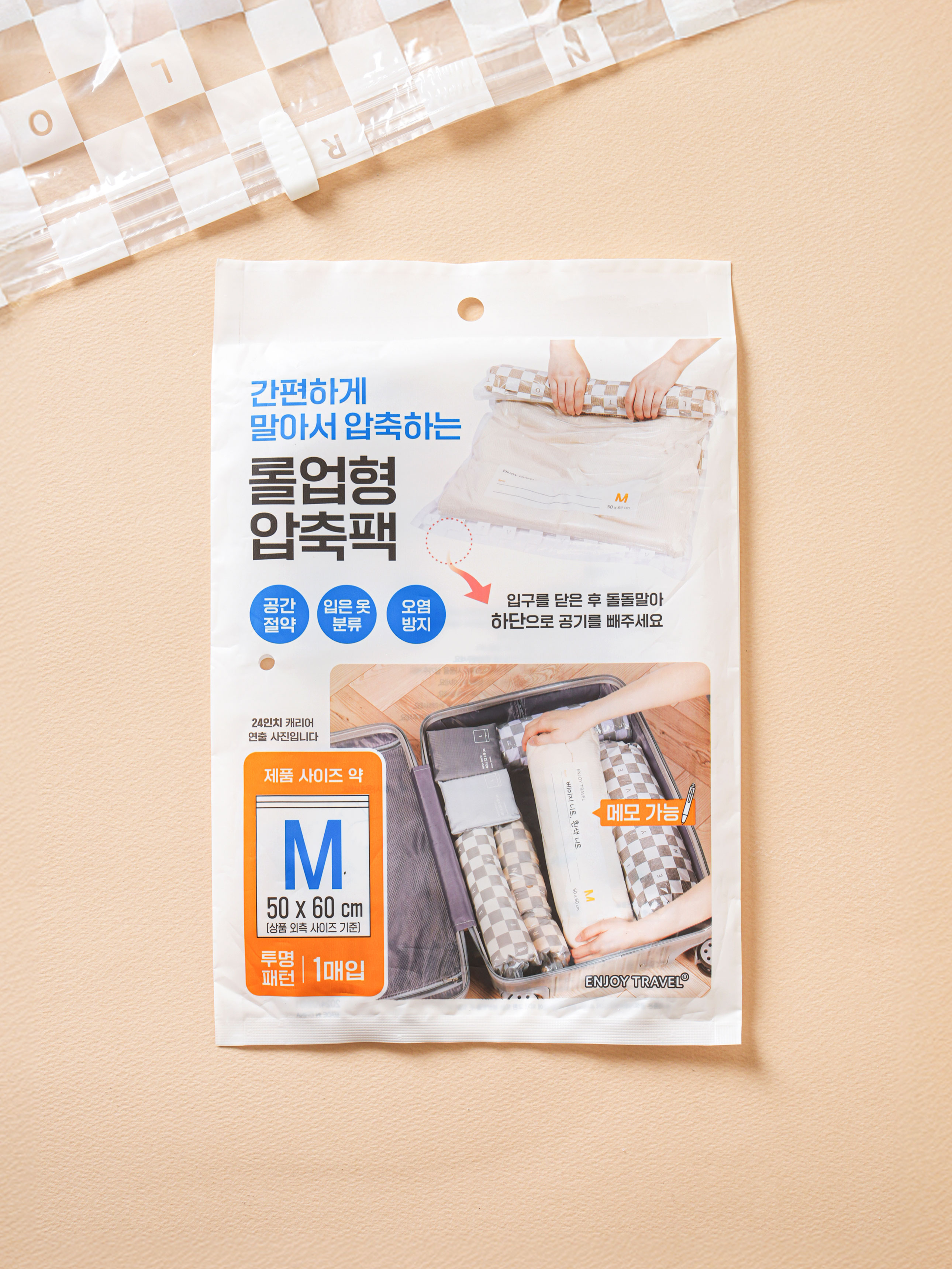 패턴 롤업 압축팩 M