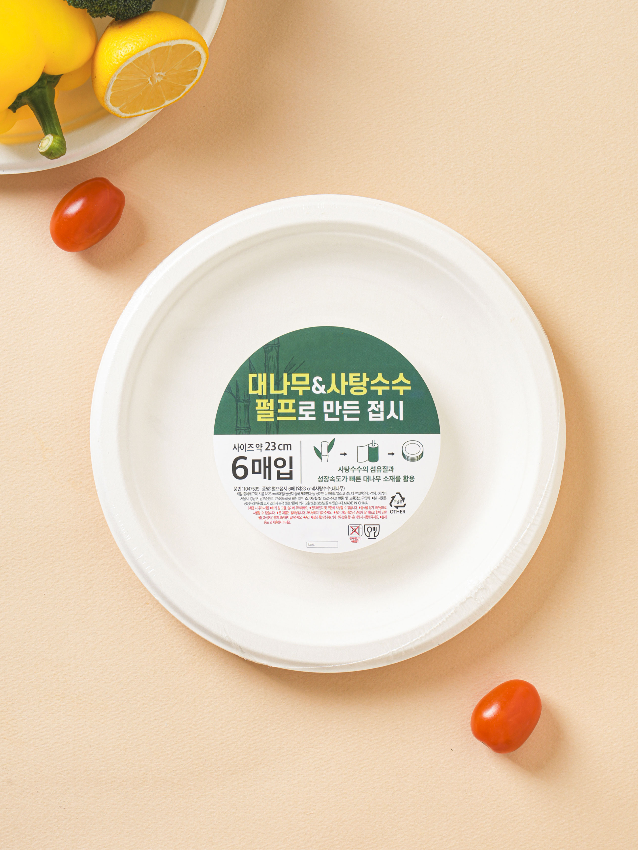 펄프접시 6매 (약23 cm)(사탕수수,대나무)