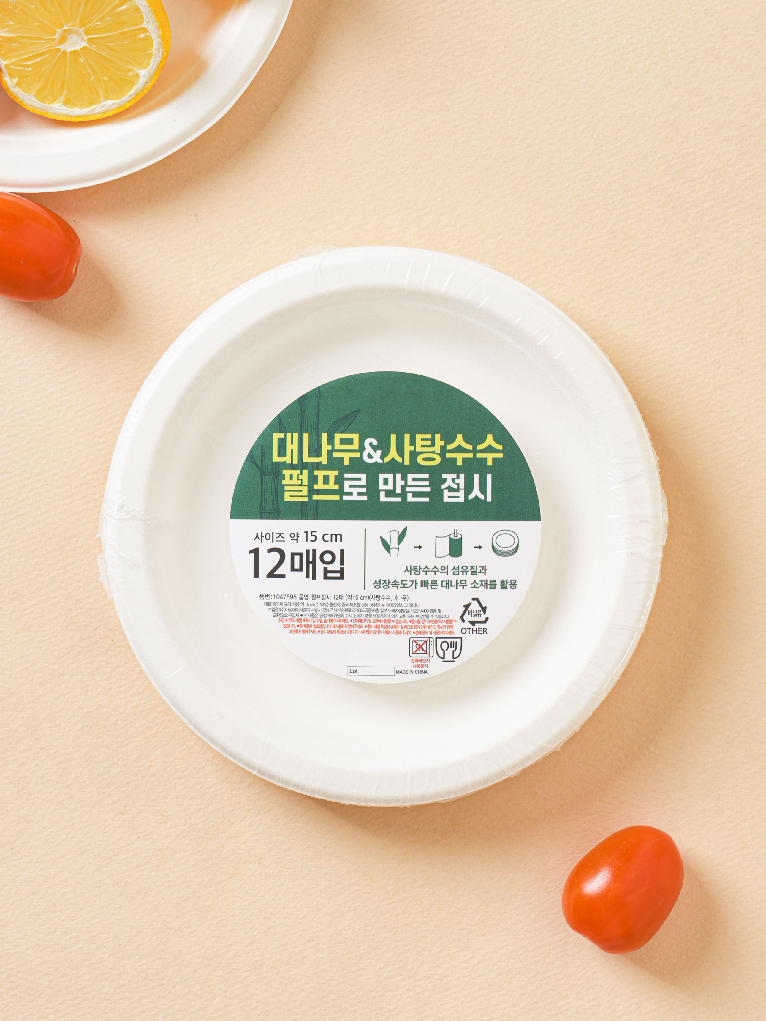 펄프접시 12매 (약15 cm)(사탕수수,대나무) 