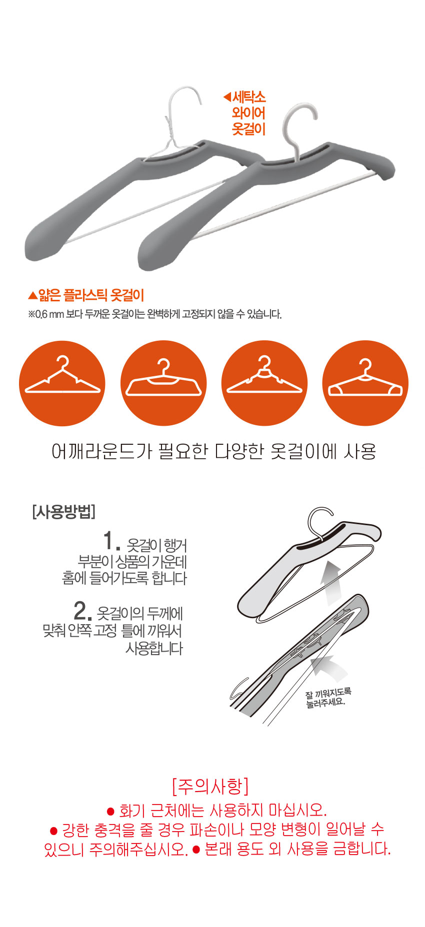 어깨뽕 방지 옷걸이 3개입