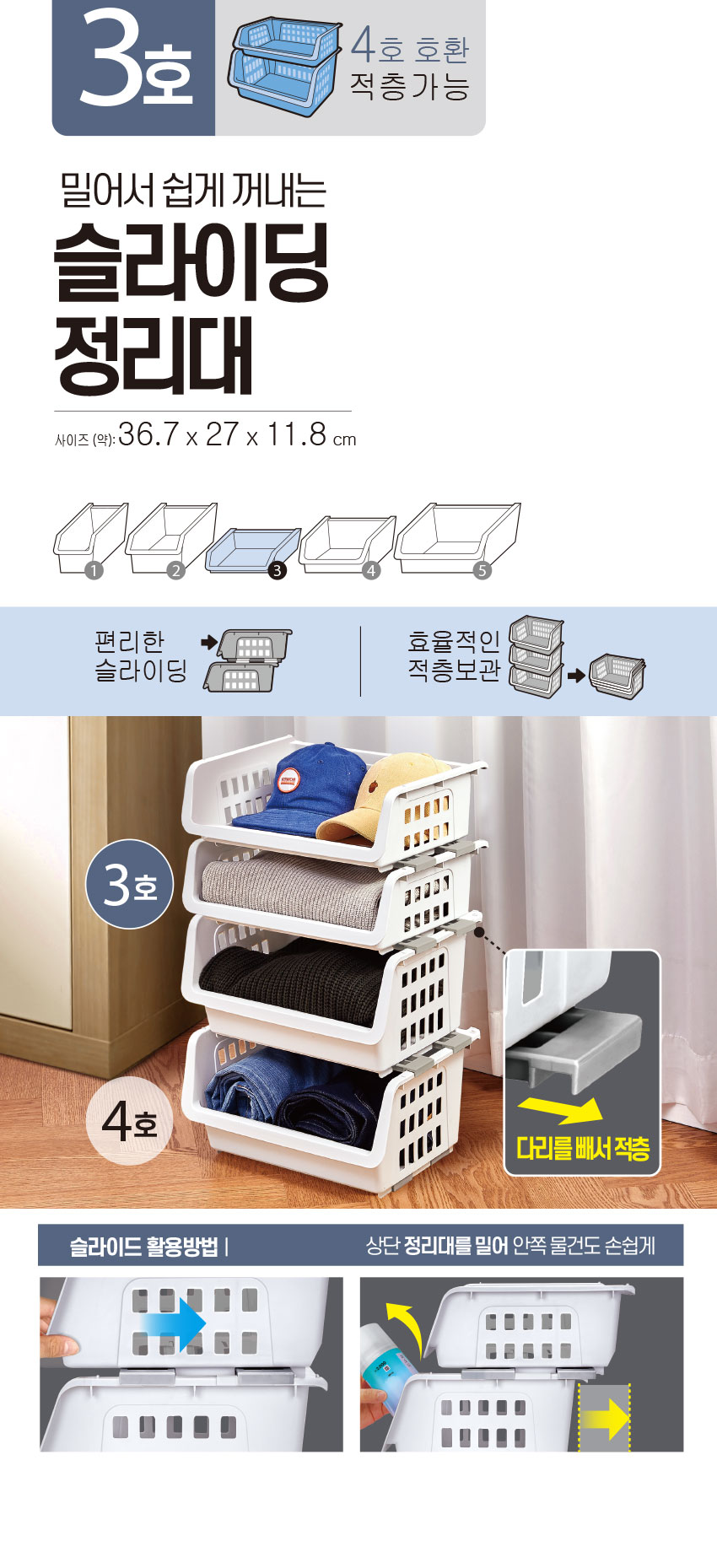 다리 바구니 3호
