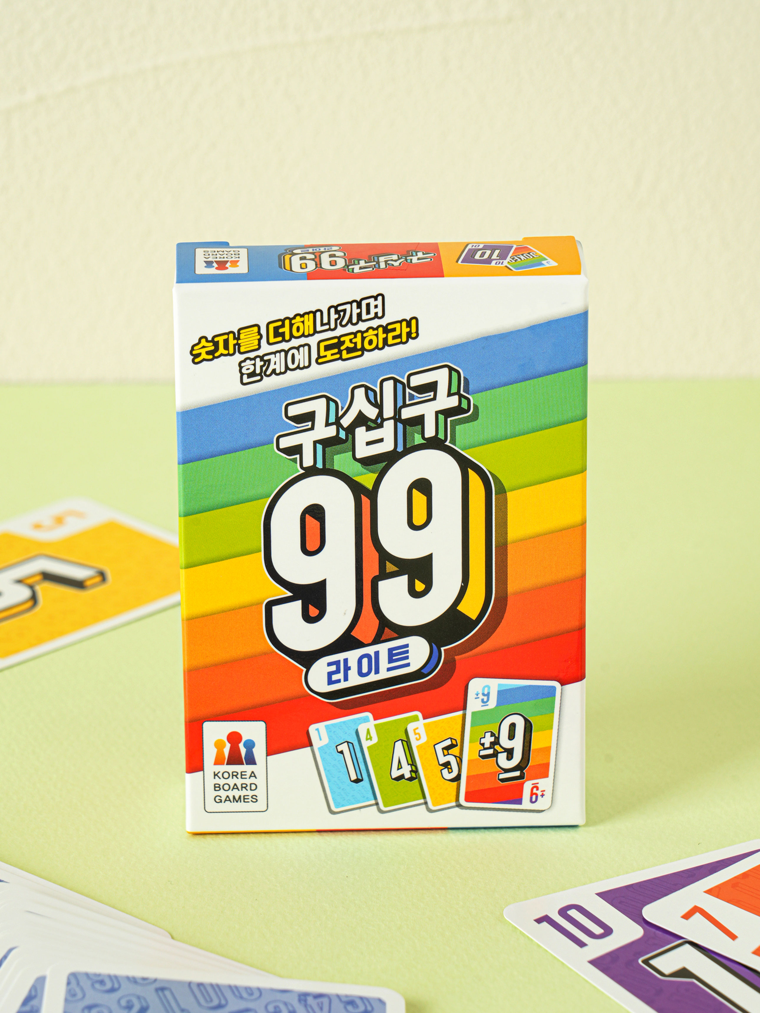구십구 라이트_오리지널