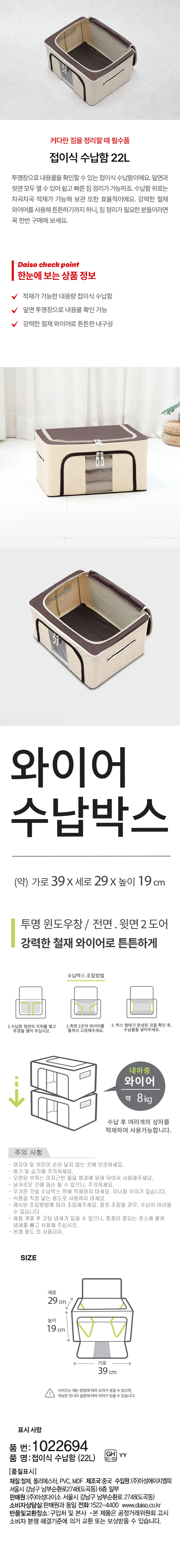 적재형 접이식 수납함 중형 22L