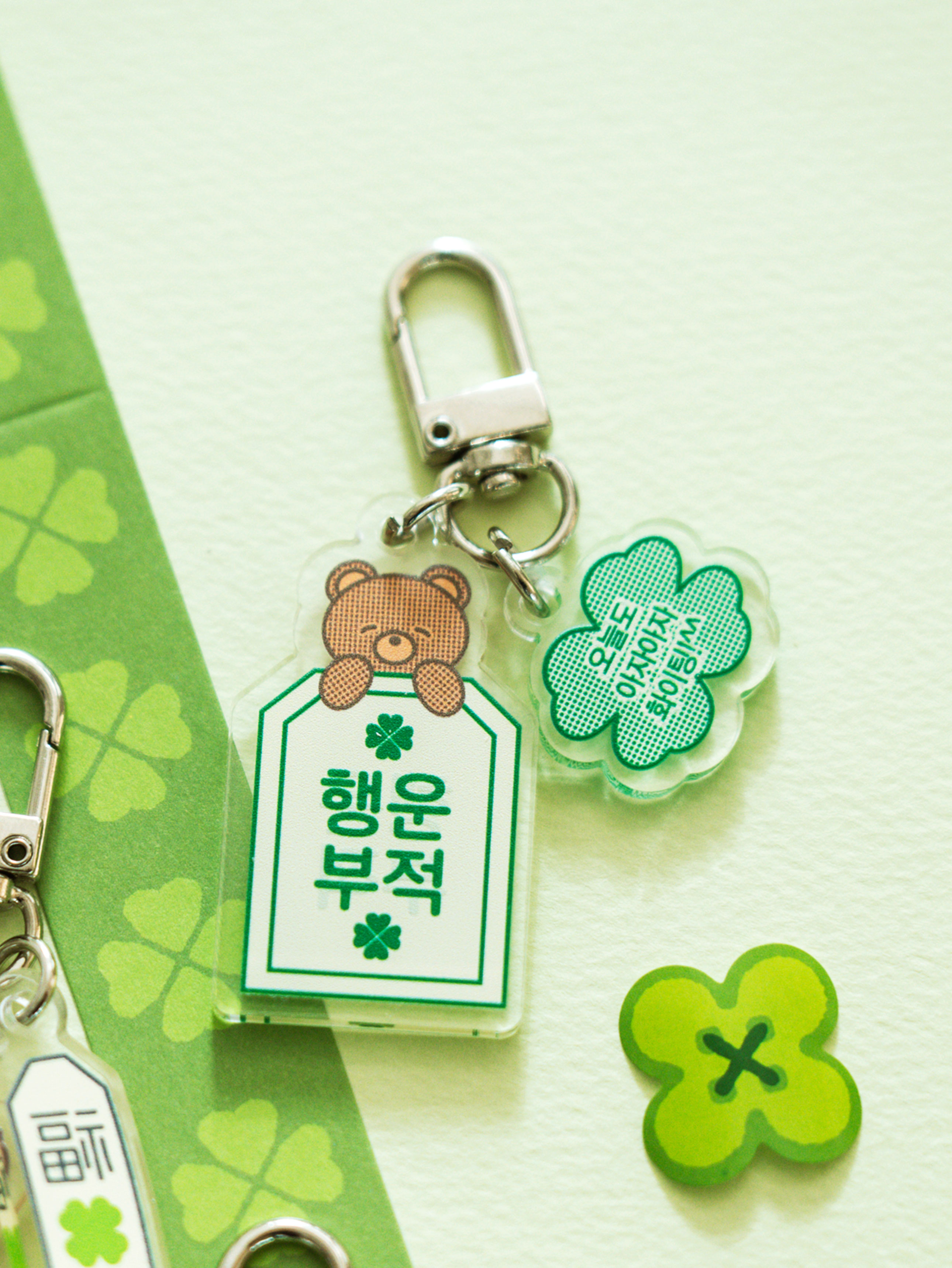 행운 아크릴 키링 부적
