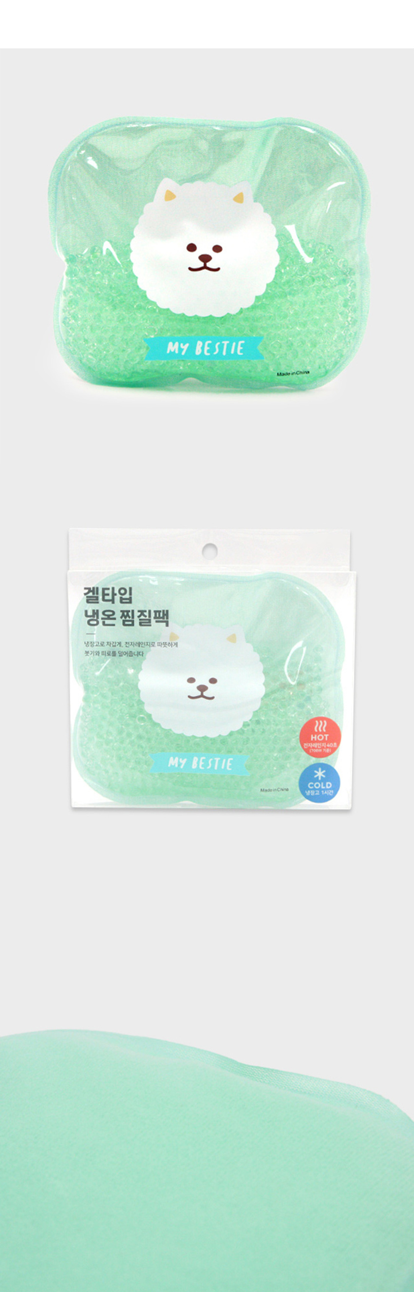 캐릭터 냉온팩 젤형
