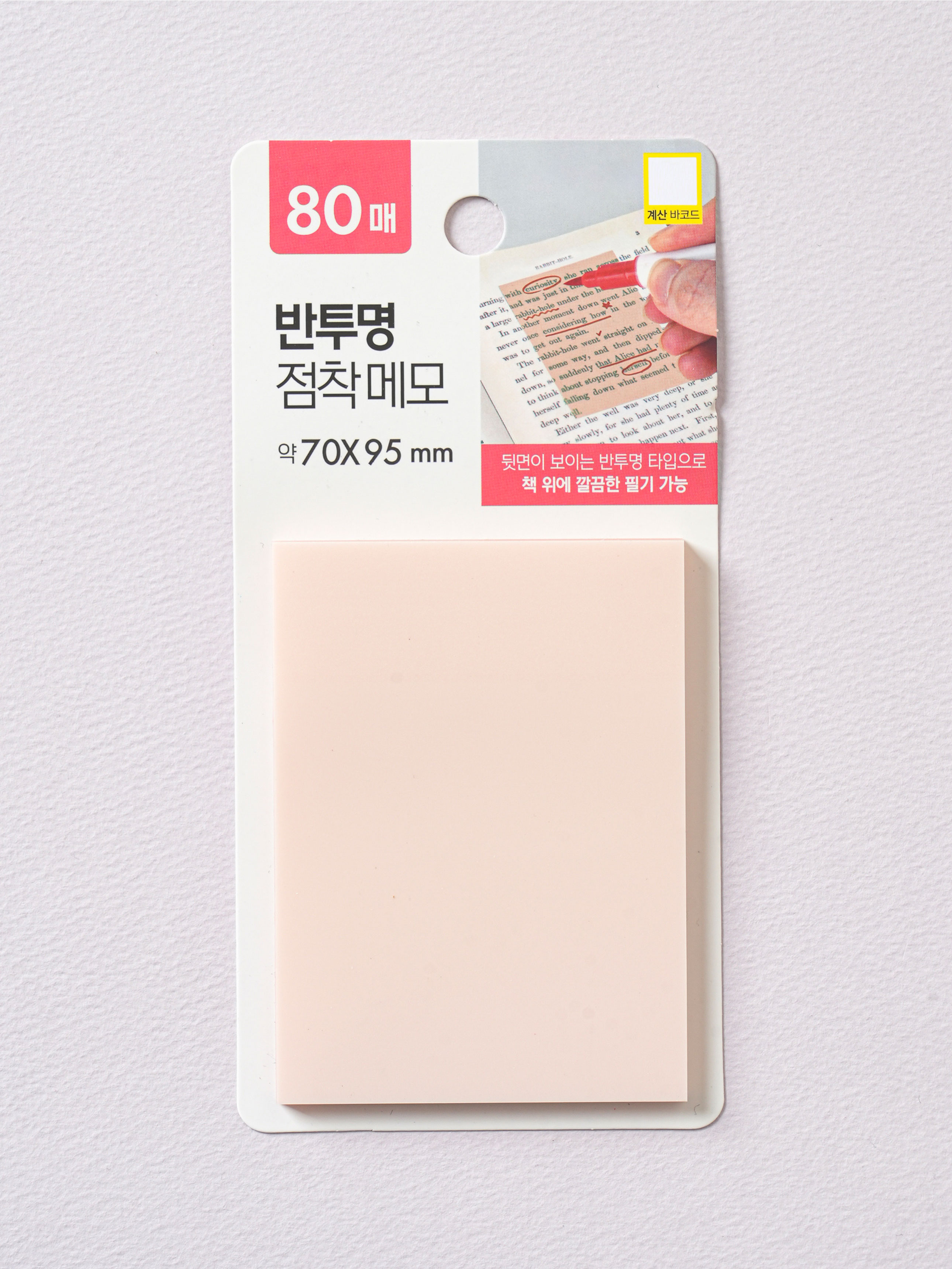 반투명 점착 메모지 70 X 95 mm 80매입 주황