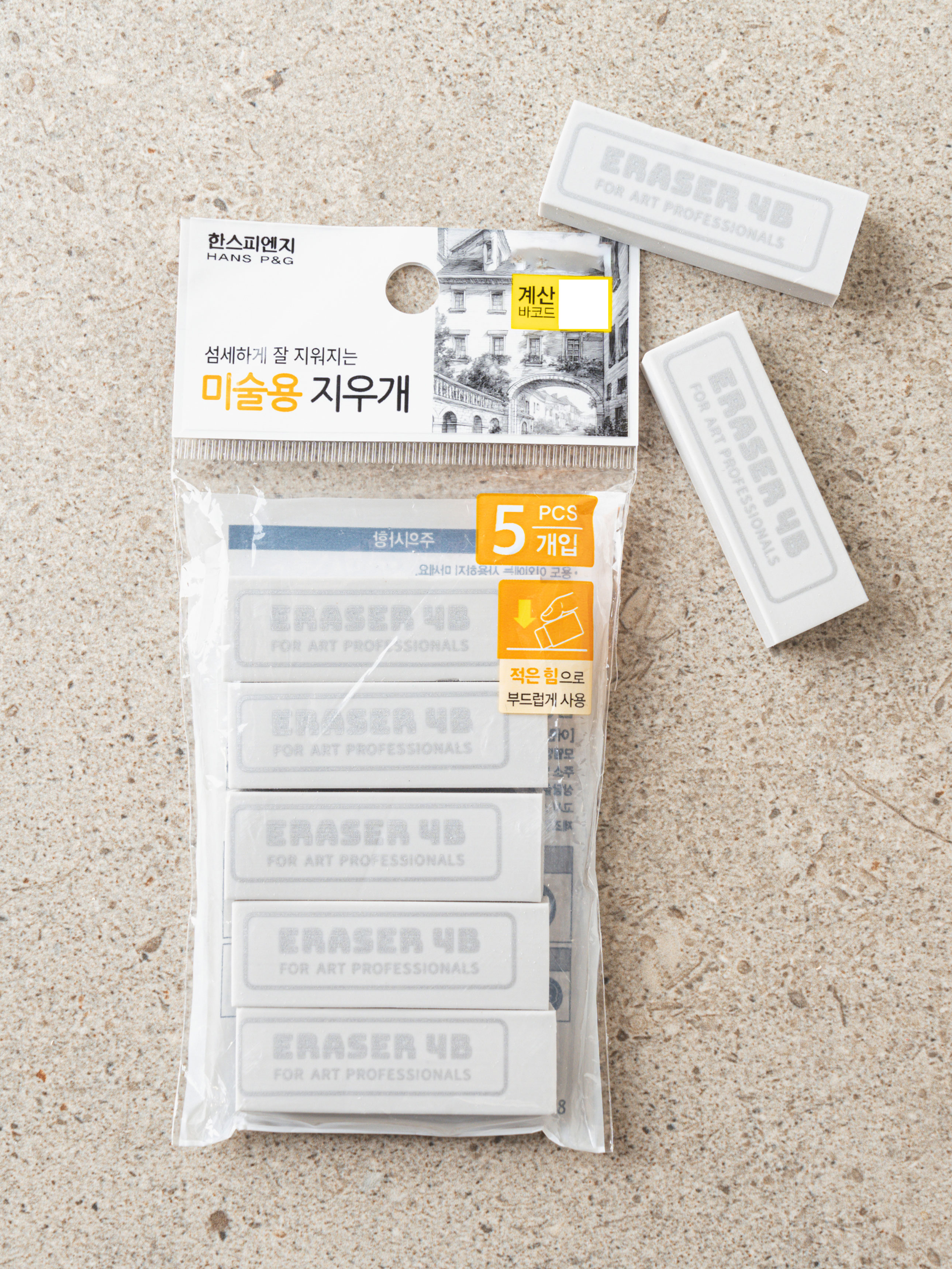 미술용 지우개 5개입