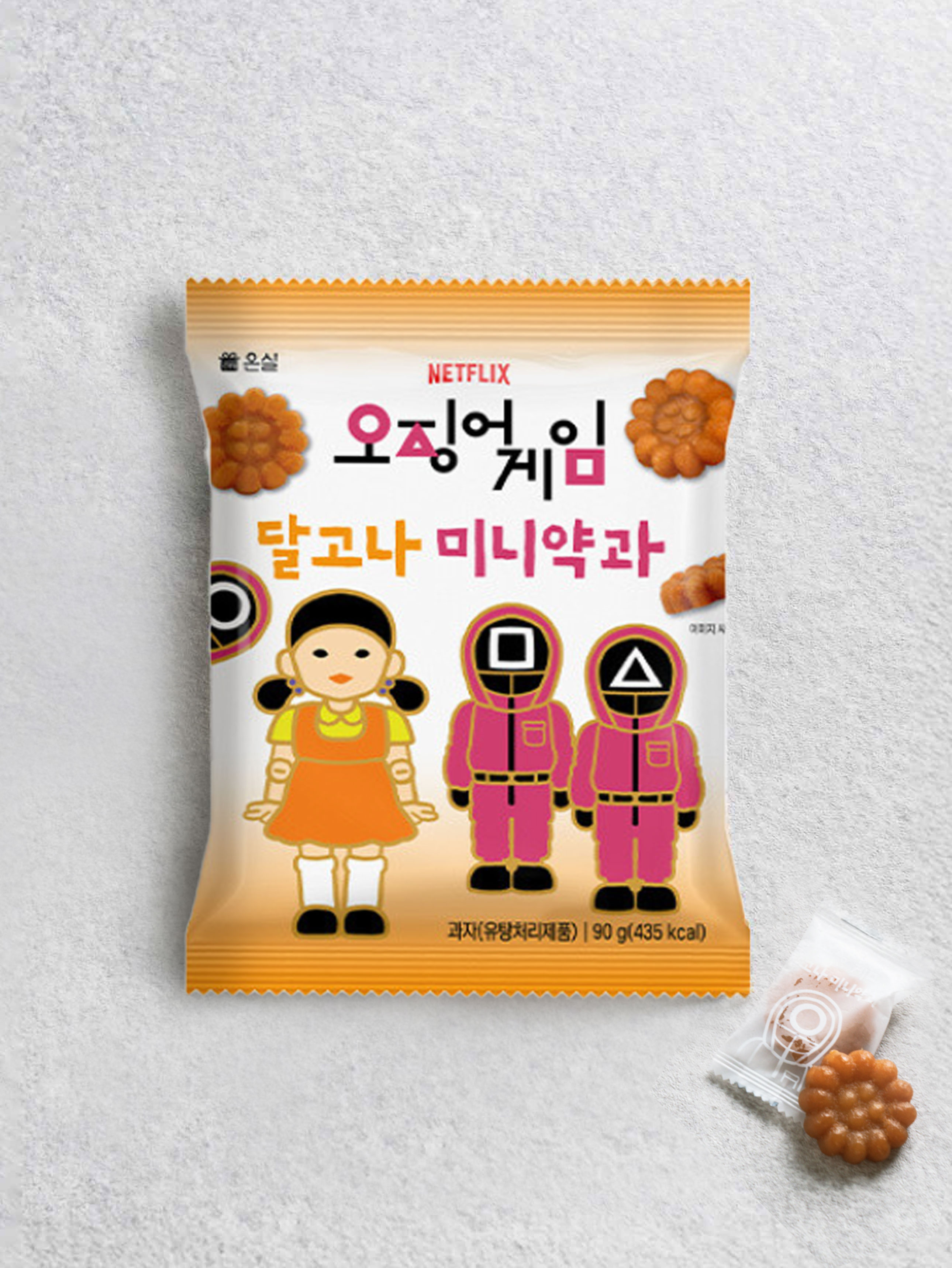 오징어게임달고나미니약과