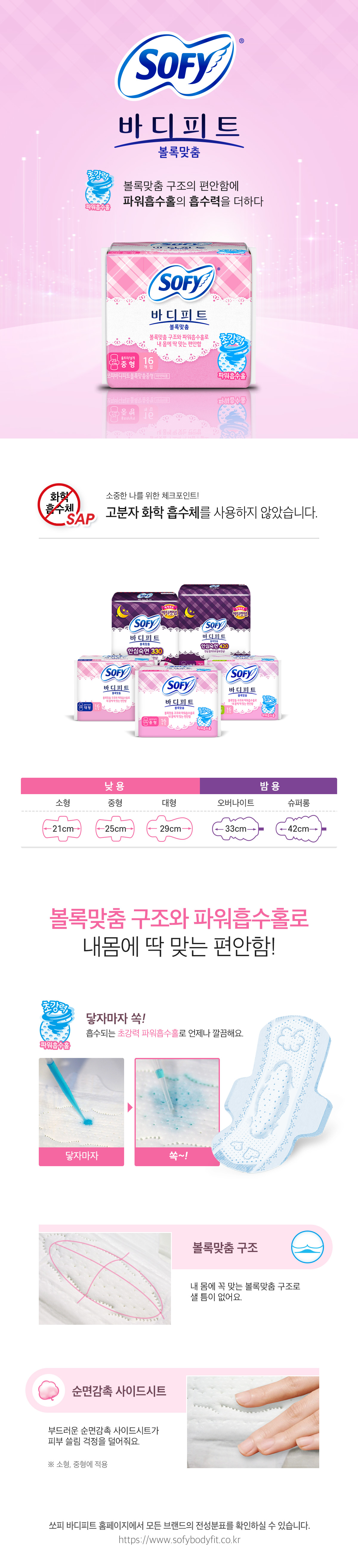 바디피트 울트라슬림 생리대 (대형) 12개입