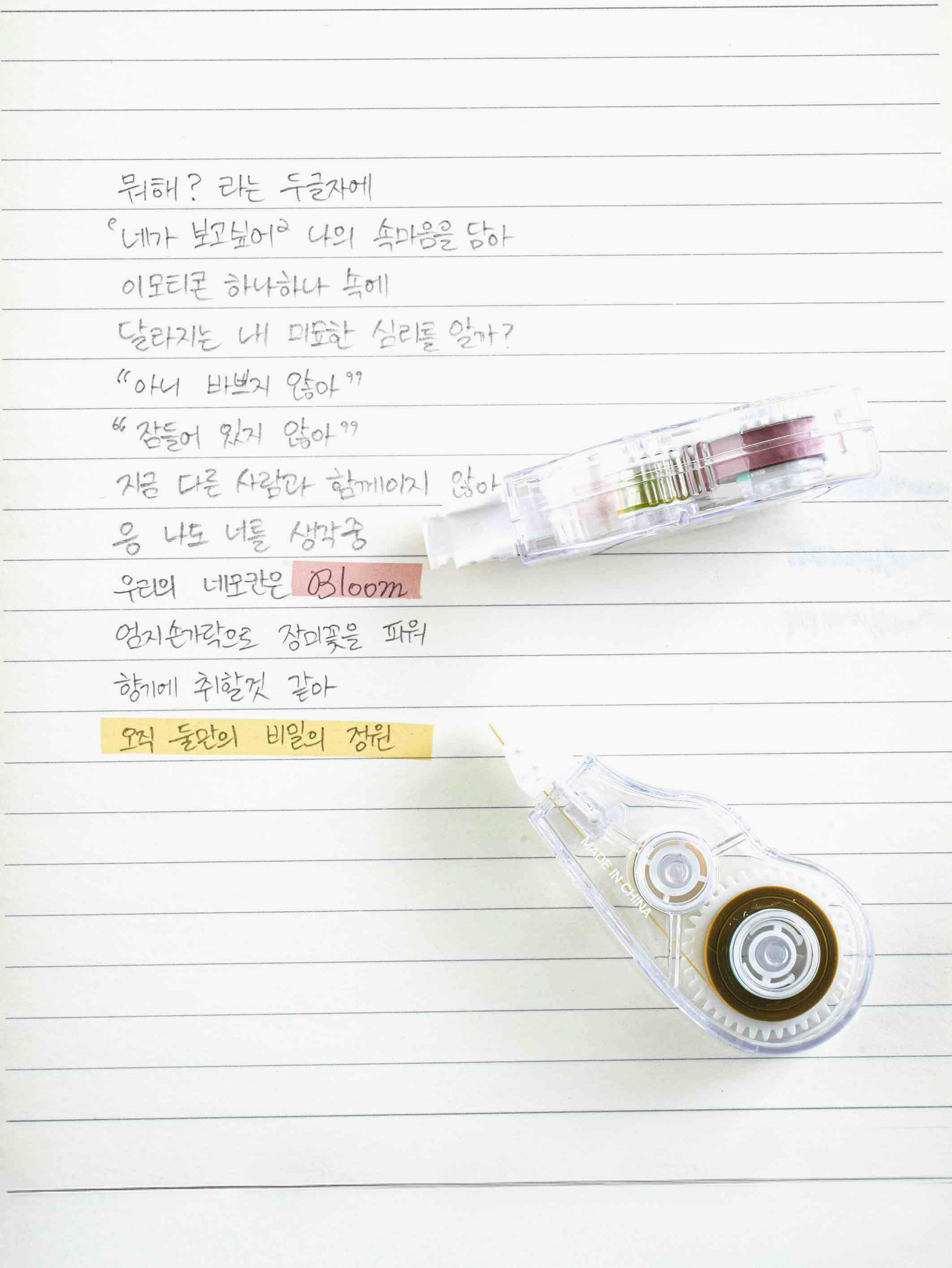 캡식 형광 테이프 5 mm X 5 m 2개입 마일드