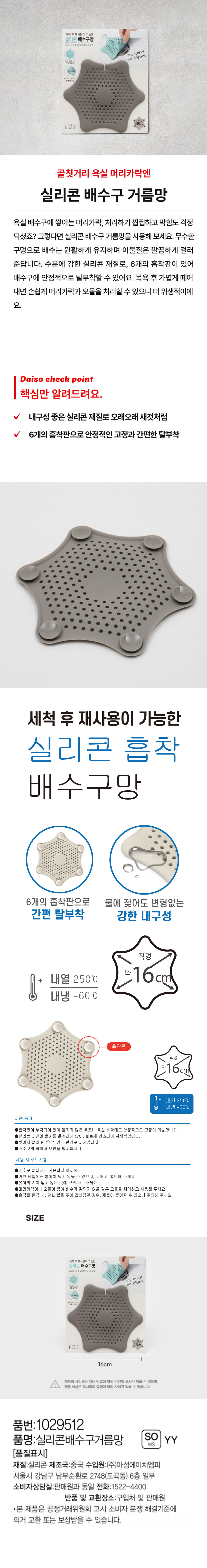 실리콘 배수구 거름망