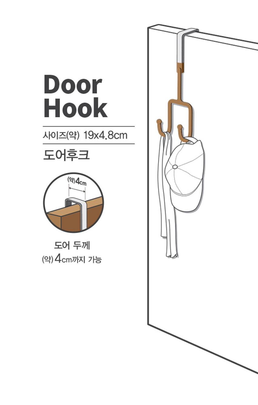 논슬립 도어후크 2개입