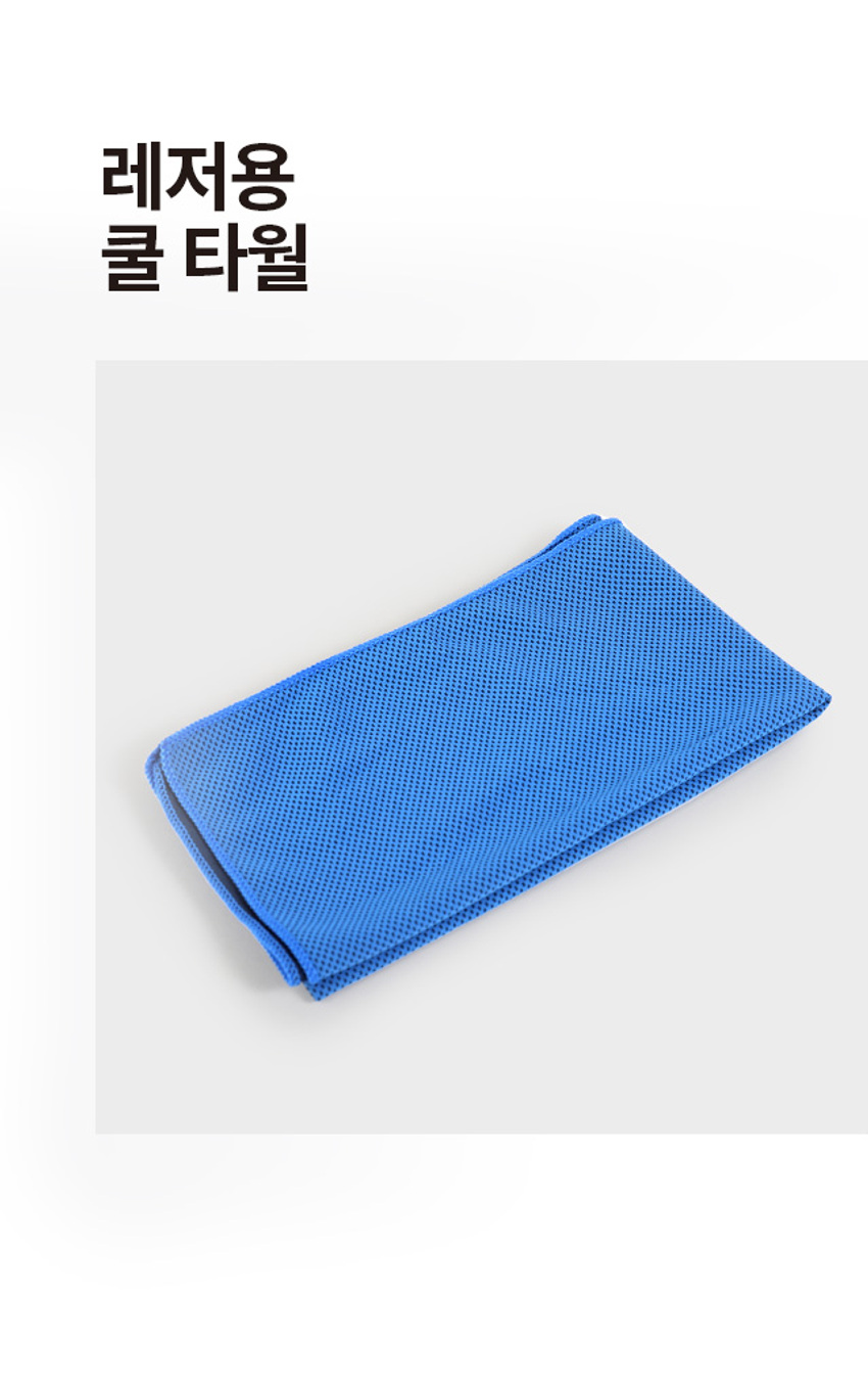 레저용 쿨 타월 90x25cm