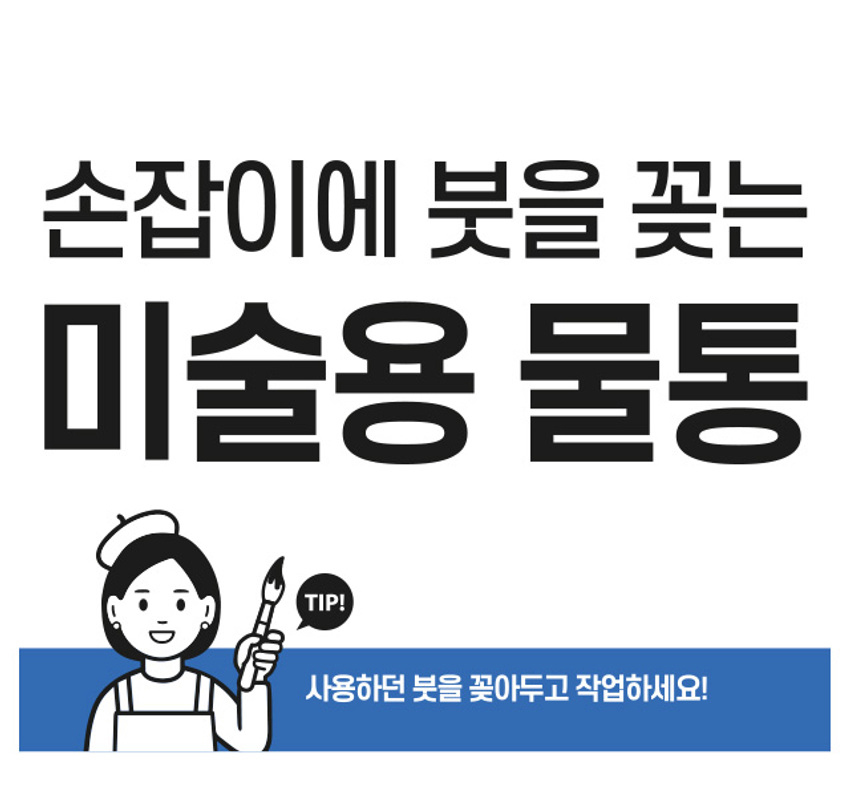 3칸그림용물통