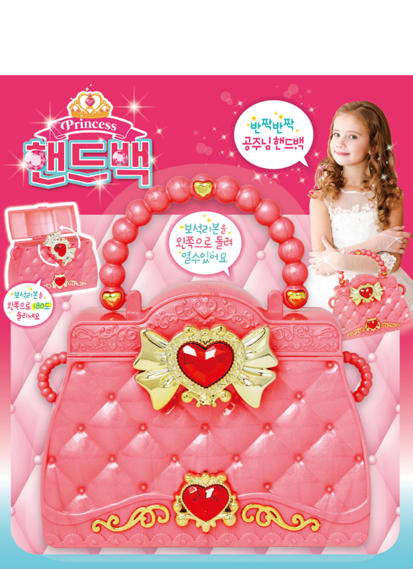 프린세스 핸드백