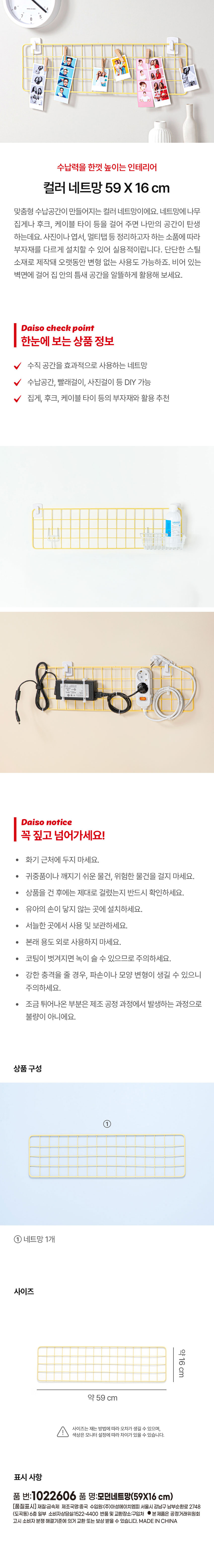 컬러 네트망 59 X 16 cm