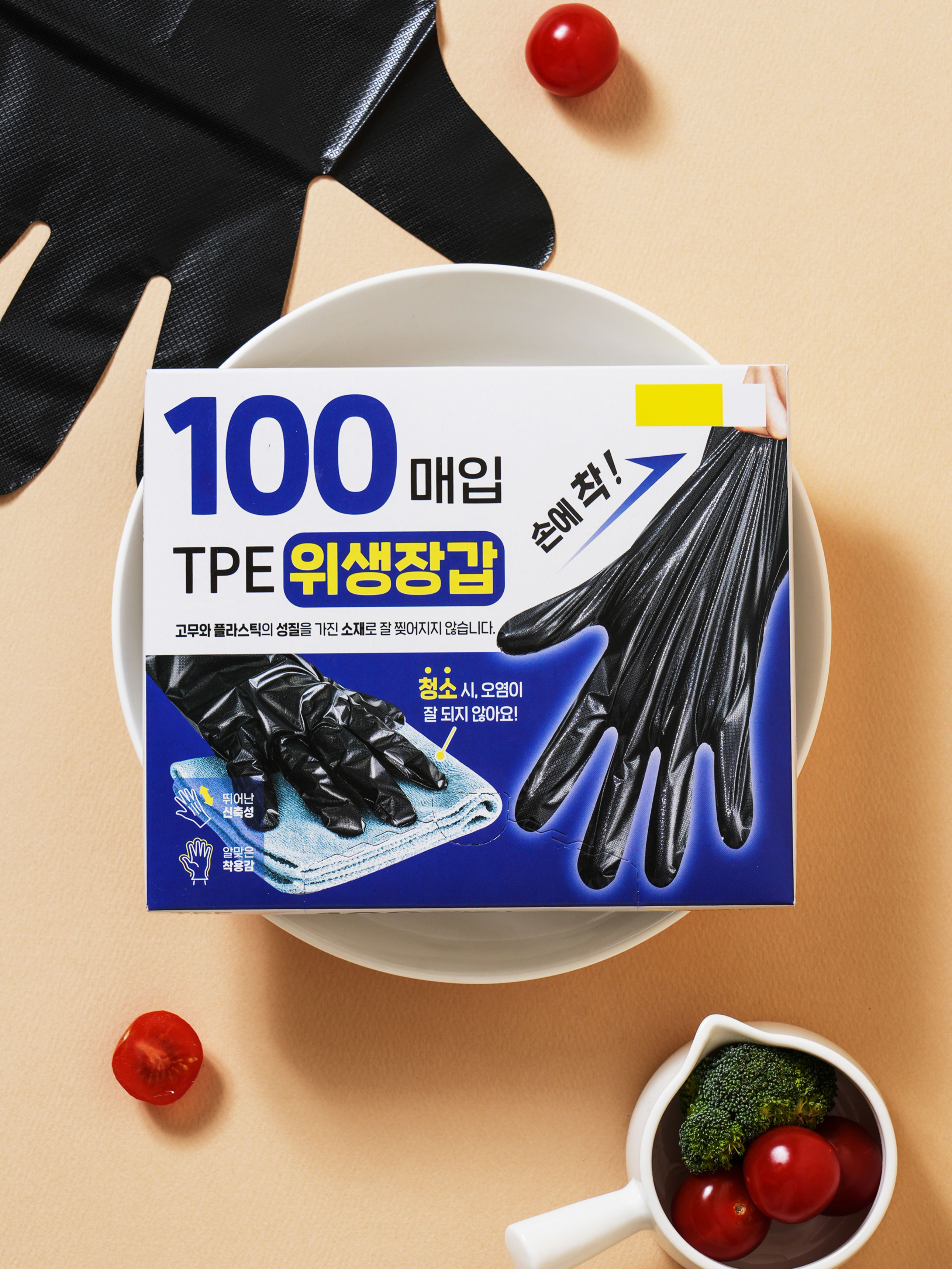 TPE 위생장갑 100매입 블랙