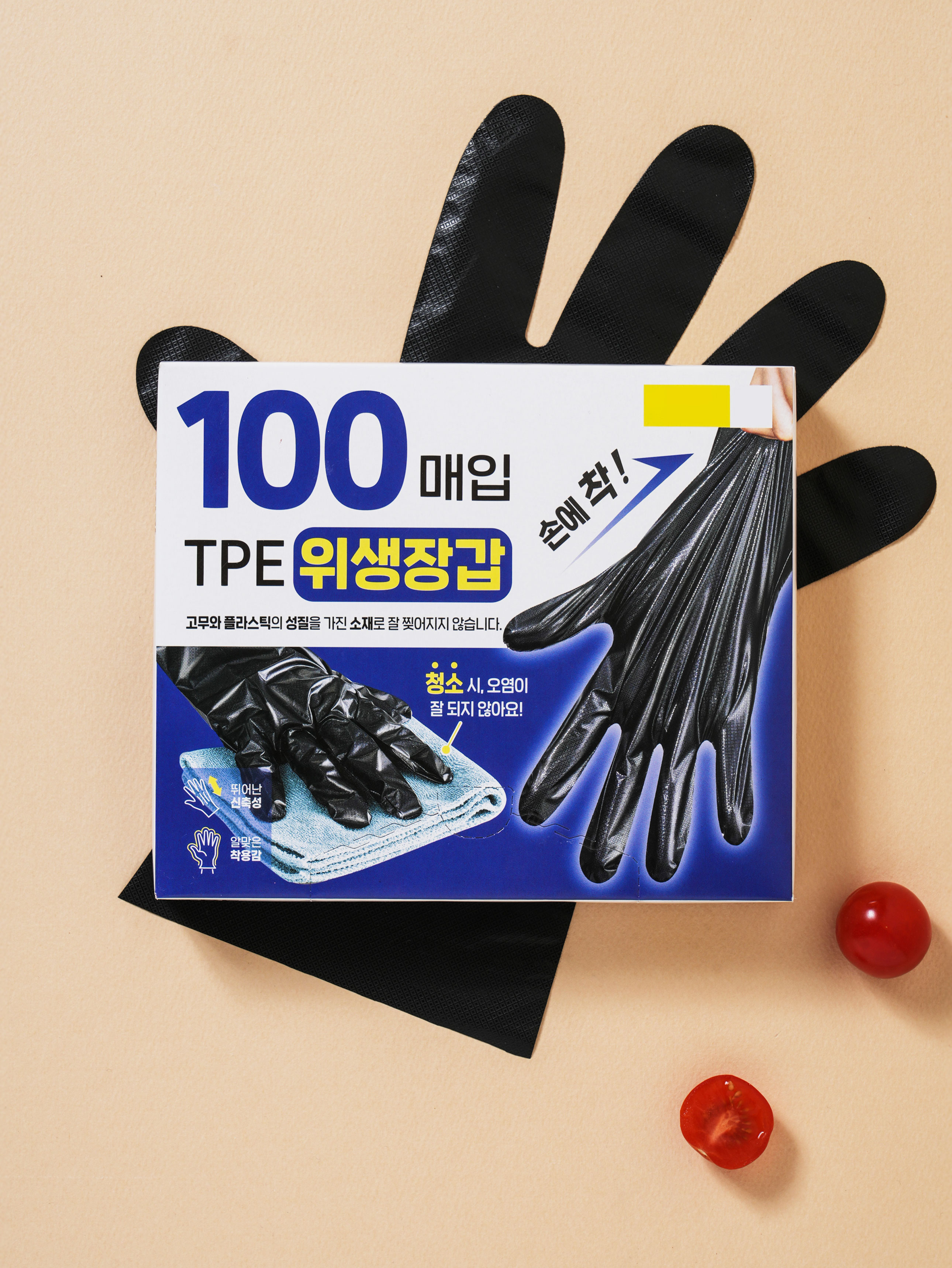 TPE 위생장갑 100매입 블랙