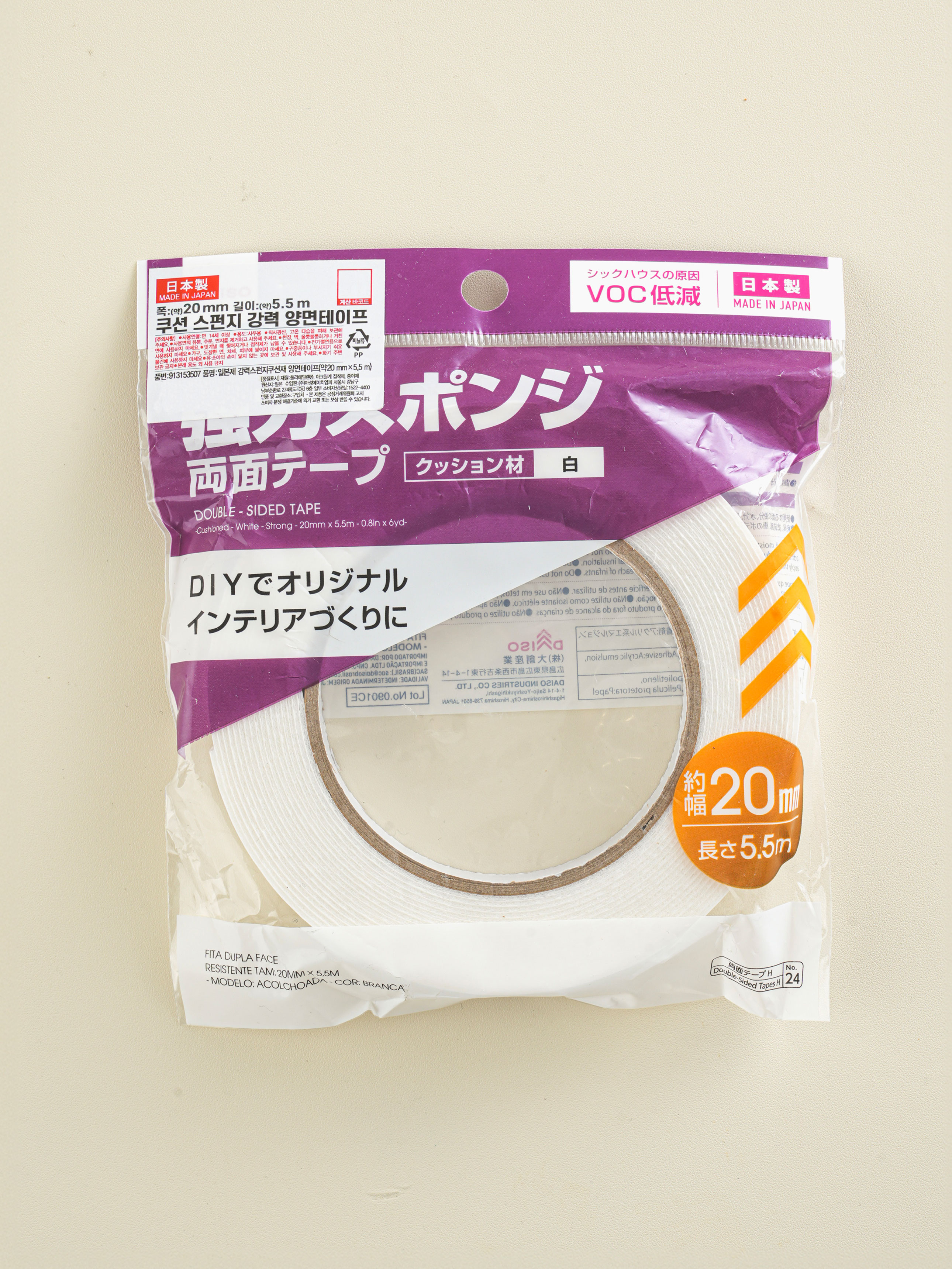 일본제 강력 스펀지 쿠션재 양면테이프 20 mm X 5.5 m