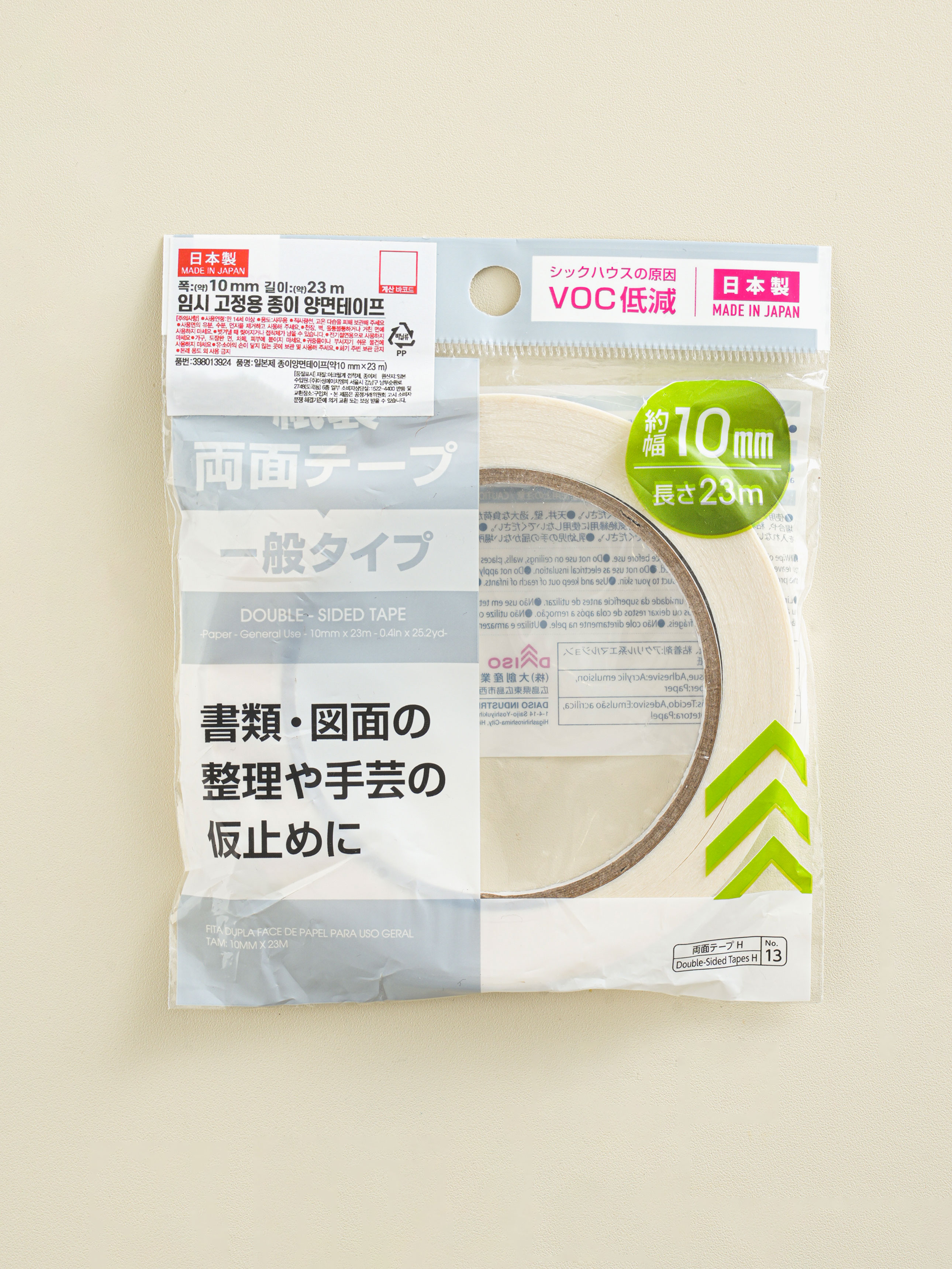일본제 종이 양면 테이프 10 mm X 23 m