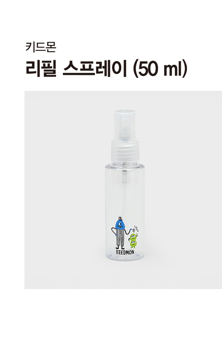 키드몬 리필 스프레이 50 ml