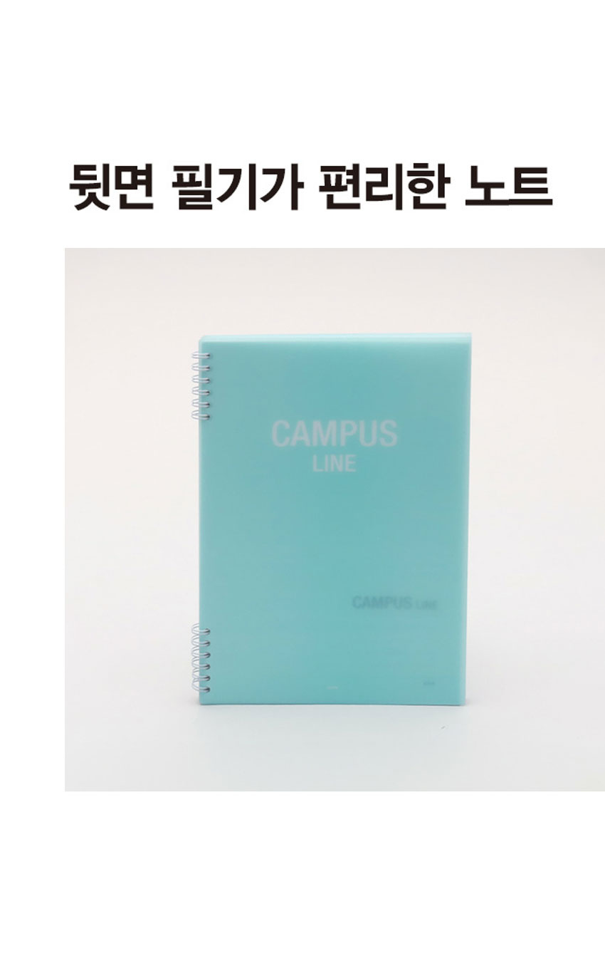 뒷면 필기가 편리한 트윈링 노트 90매입
