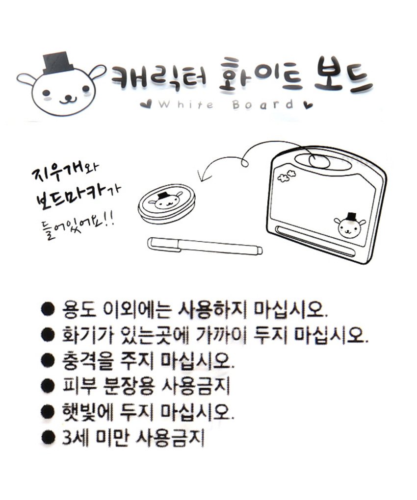 프렌즈 화이트보드