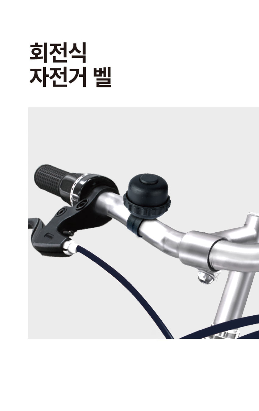 회전식 자전거 벨