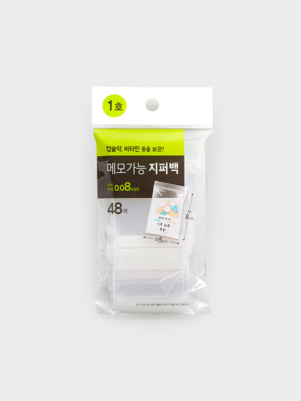 소용량 컬러 지퍼백 1호