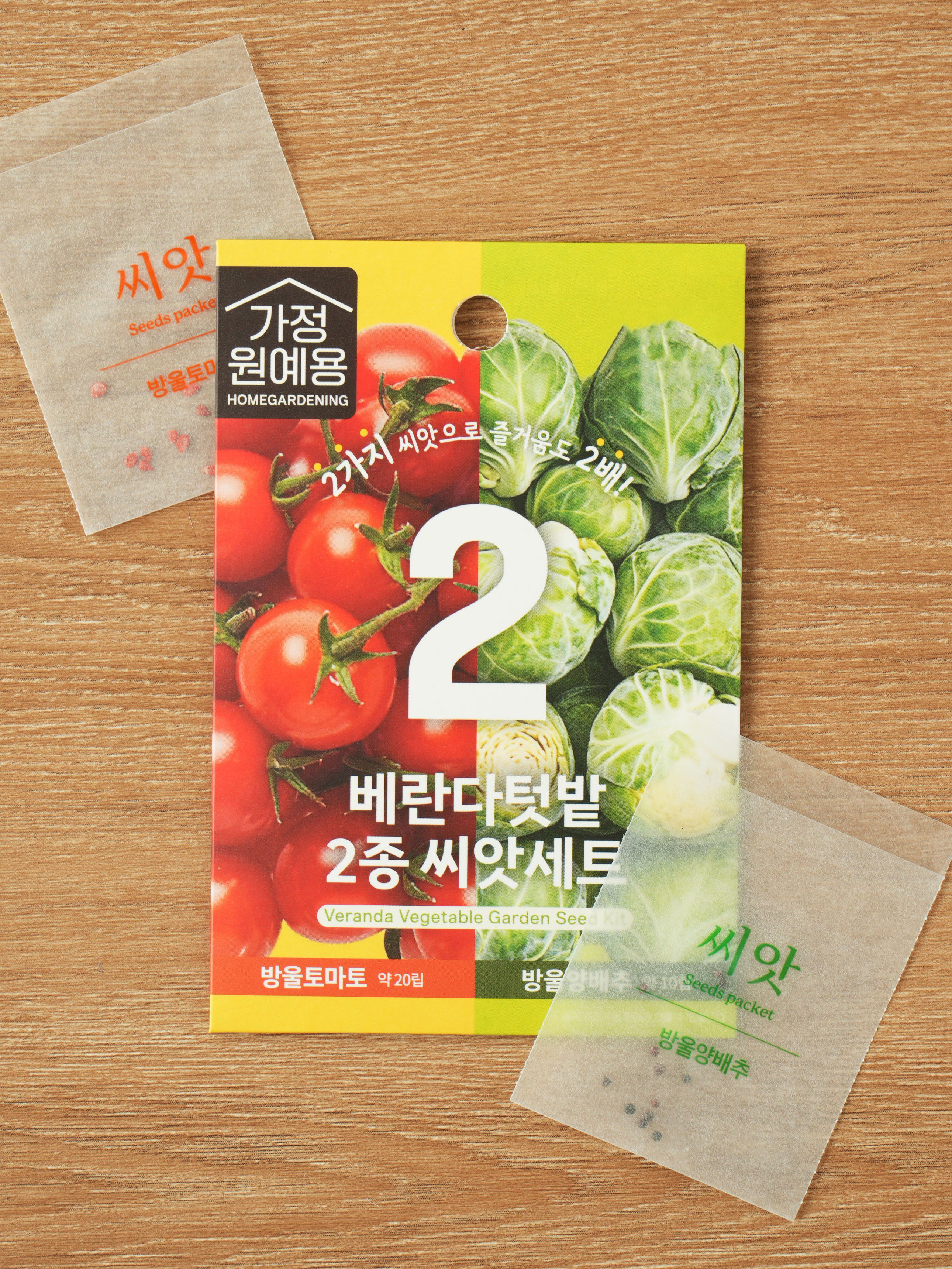 베란다 텃밭 2종 씨앗 세트 방울토마토＆방울양배추