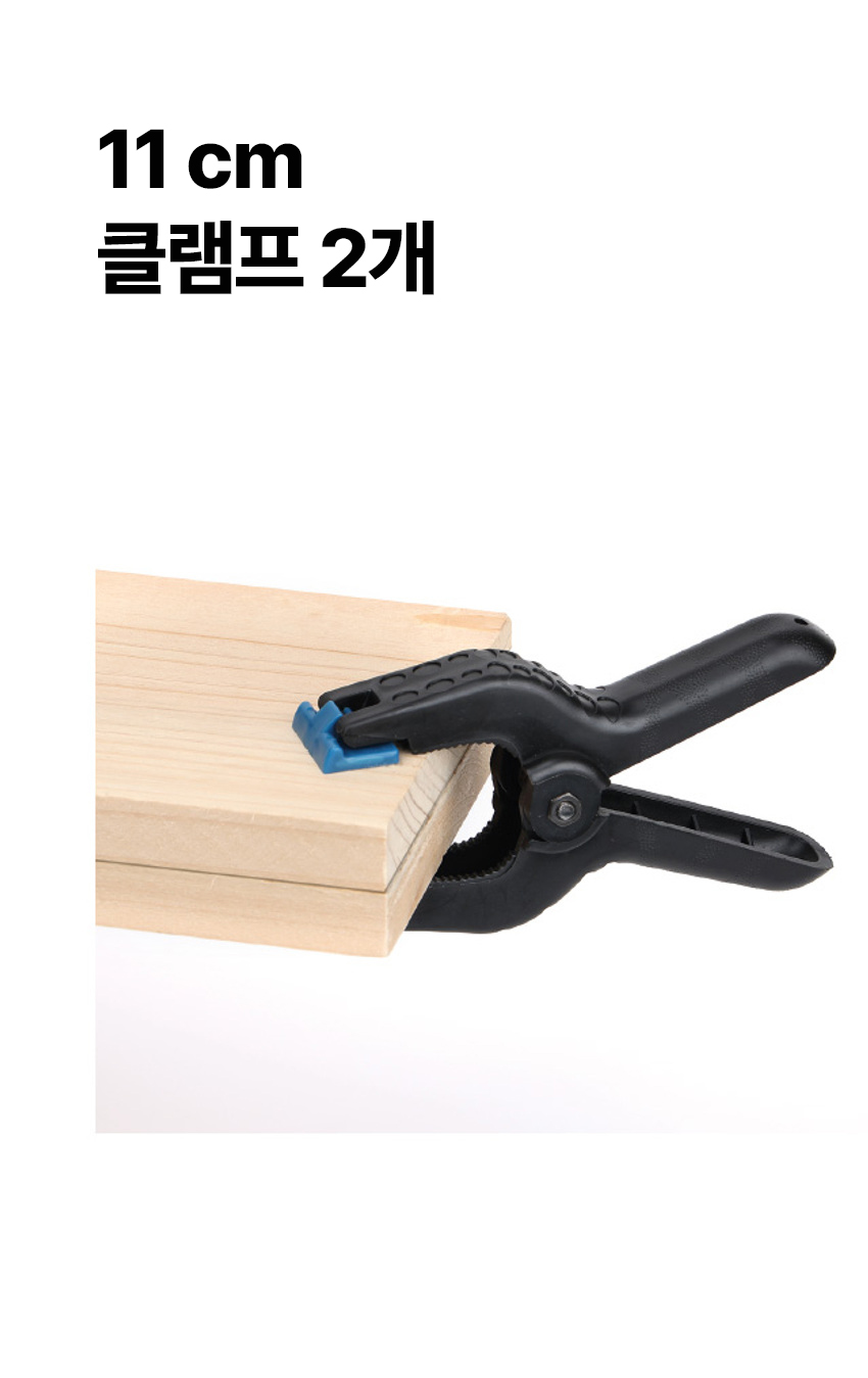 11 cm 클램프 2개입