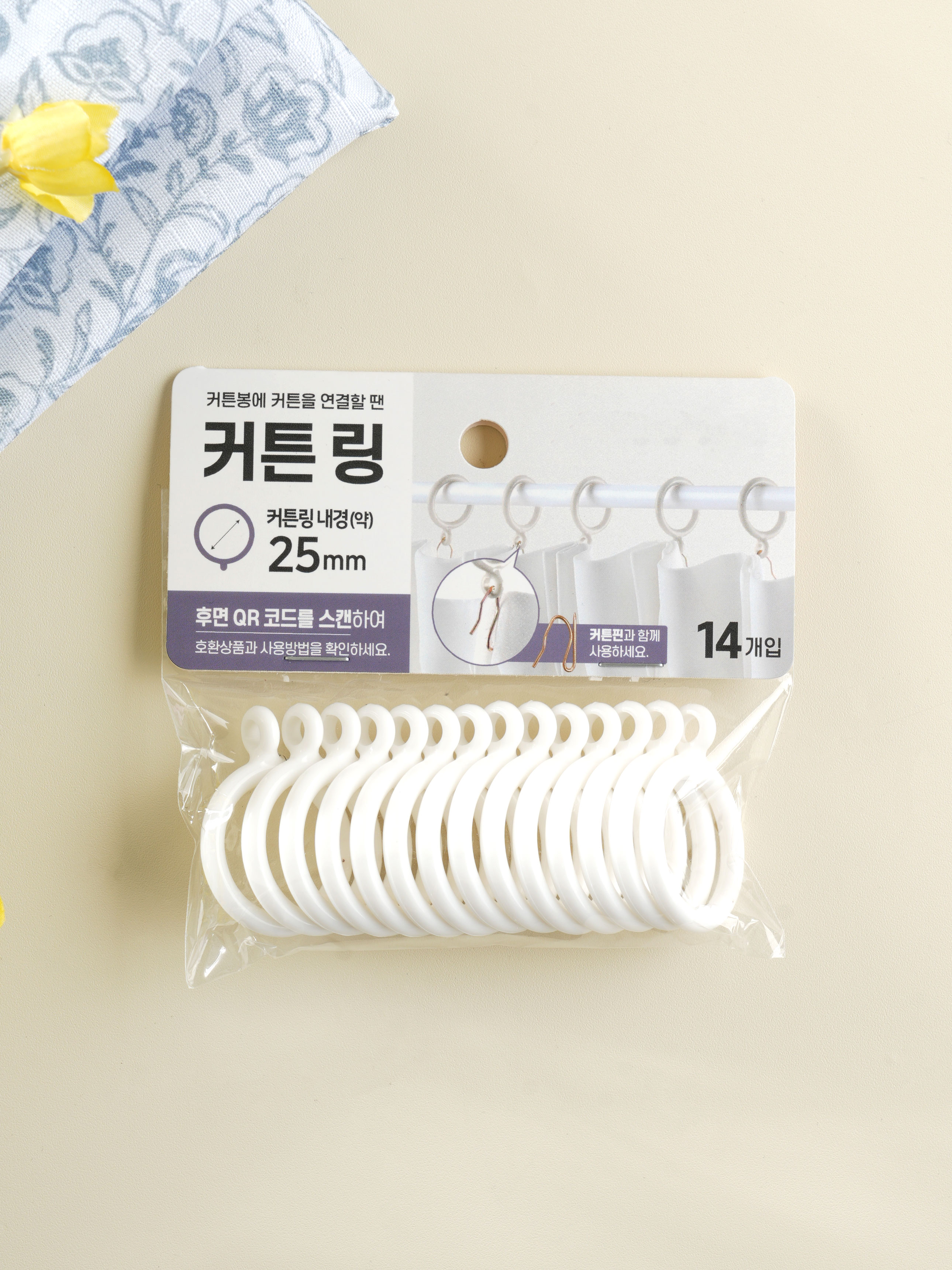 커튼링(직경2.5cm)14개입
