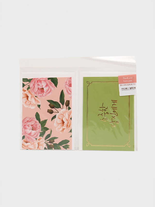캘리그라피 ＆ 일러스트 카드 2매입