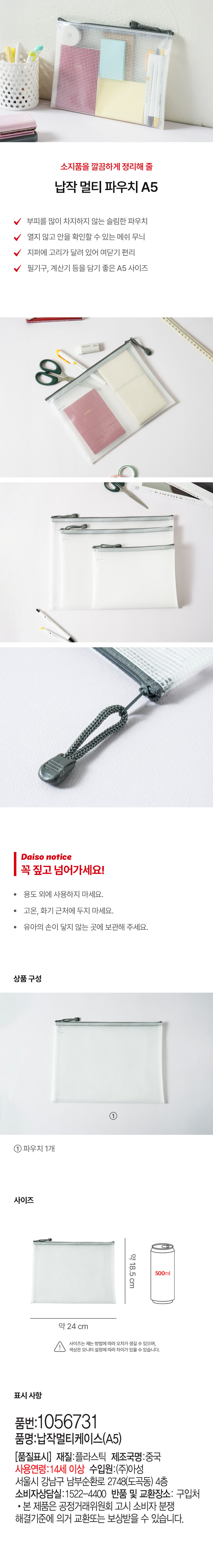 납작 멀티 파우치 A5