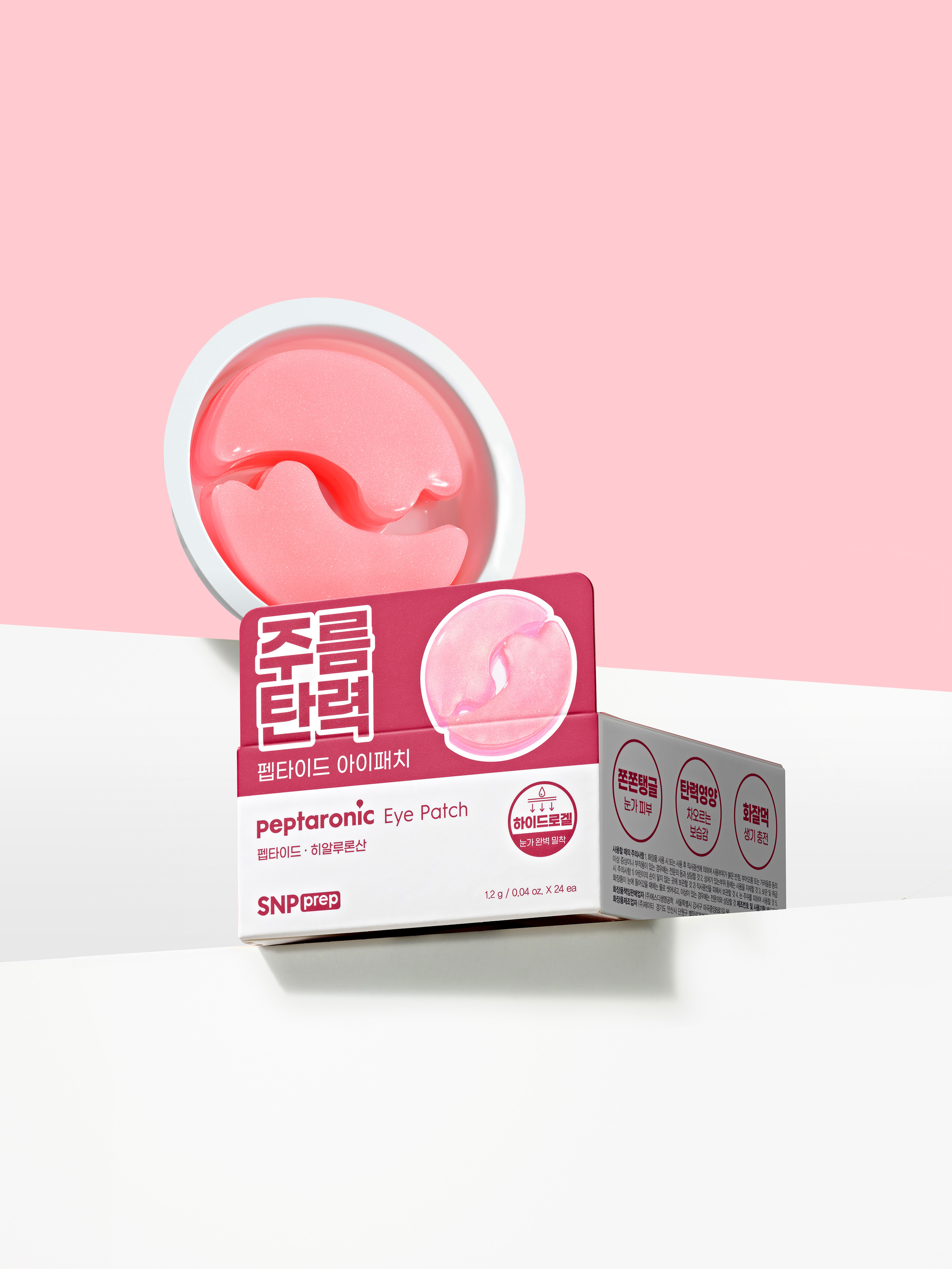 SNP 프렙 펩타로닉 아이패치 24매입