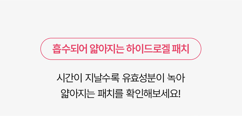 SNP PREP은 간단하지만 가장 효과적인 스킨케어 루틴으로 핵심 성분에 집중합니다. 활력 UP! 눈가탄력케어 펩타로닉 하이드로겔 아이패치 피부 저자극 테스트 완료 자극지수 0.00 눈에 거슬리는 활력이 떨어져 탄력이 주름 푸석한 눈가 필요한 피부 눈가관리 어떻게 하고 계신가요? 칙칙하고 탄력이 떨어지는 눈가가 신경쓰여요! 무거운 아이크림 대신 간편하게 눈가 관리하고 싶어요! 나의 첫 번째 아이패치 SNPprep 으로 시작해보세요! 6종펩타이드 활력이 떨어진 피부 탄력충전 주름 탄력 펩타이드 아이패치 peptaronic Eye Patch 하이드로 펩타이드 ·히알루론산 SNPprep 1.2g/0.04oz.X24ea Check Point 완벽한 밀착력의 하이드로겔 시트 이마, 눈가, 팔자, 미간 등 고민 부위 어디든! 완벽한 밀착 케어 6종 펩타이드로 눈가탄력 충전! 활력 성분으로 채워진 탄력 에너지를 가득 담아 탱글한 눈가 완성 피부 저자극테스트 완료! 자극 걱정 없이 안심하고 사용하는 피부 자극 지수 0.00 Point 01 눈가 팔자 미간 고민 부위 어디든! 완벽한 밀착력의 하이드로겔 시트 피부굴곡에 딱! 하트 패치 눈가, 입가에 맞게 최적화된 쉐입으로 고민 부위에 붙여주세요! 눈가 케어 팔자 케어 흘러내림 없는 완벽 밀착 10시간을 굳히는 '슬로우드라잉' 기법으로 찢어짐이 덜하고 밀착력이 높아지도록 만들었어요!흡수되어 얇아지는 하이드로질 패치 시간이 지날수록 유효성분이 녹아 얇아지는 패치를 확인해보세요! Point 02 활력이 떨어진 피부 탄력 충전 레시피 6종 펩타이드 X 9종 히알루론산 피부 자극 지수 0.00 저자극 테스트 완료 아데노신 주름 개선 고시 성분 9종 히알루론산 탄탄한 수분 장벽 형성 Peptaronic Energy 꽉 잡은 눈가 탄력 6종 펩타이드 콤플렉스 활력 에너지를 가득 담아 푸석한 눈가에 건강한 활력을 채워줍니다. *원료적 특성에 한함 Point 03 예민한 피부도 안심하세요! 피부 자극 ZERO 피부 자극 테스트 완료 피부 저자극성 제품 피부 저자극 피부 자극지수 0.00 테스트 *펩타로닉 피부 첩포에 의한 일차자극 인체적용시험 / KC피부임상연구센터 / 성인 32명 / 2025.01.15~2025.01.17 SNP 프렙 아이패치 시리즈 피부 고민별 맞춤 케어 비타민 아이패치 펩타이드 아이패치 센텔라 아이패치 비타민 탄력 민신청 주름 센텔라 아이패치 펩타이드 아이패치 SNP SNPCES #광채활력 #탄력영양 #토닥진정 #잡티흔적 #쫀쫀탱글 #윤기촉촉 잡티 생기 비타민 아이패치 vitaronic Eye Patch 유지+ ko. 히알루론산 SNPOLED 민감 진정 센텔라 아이패치 cicaronic Eye Patch 병품추출물 히알루론산 SNPOCED 주름 탄력 펩타이드 아이패치 peptaronic Eye Patch 펩타이드 히알루론산 10 SNPERED 이런 분들께 추천드려요 활력이 떨어진 눈가가 신경 쓰이는 분 눈가 탄력이 필요하신 분 간편하게 눈가를 케어하고 싶으신 분 무거운 아이크림은 부담스러우신 분 How To Use 1 세안 후 피부결을 정돈하고 고민 부위에 아이패치를 붙여주세요. 2 20~30분 후 패치를 떼어낸 후 가볍게 흡수시켜 주세요. *사용 후 뚜껑을 꼭 닫아주세요