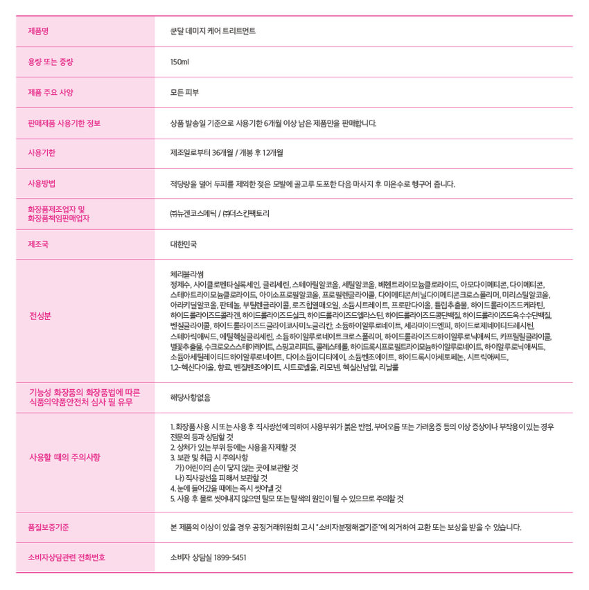 Barbie X KUNDAL Ⓡ
콜라겐 데미지 케어 트리트먼트
콜라겐 데미지 케어 샴푸
콜라겐 데미지 케어 헤어미스트
Barbie X KUNDAL Ⓡ
Barbie
COLLAGEN
DAMAGE CARE
TREATMENT
for Silky & Shiny Hair
콜라겐 데미지 케어 트리트먼트
Barbie x KUNDAL