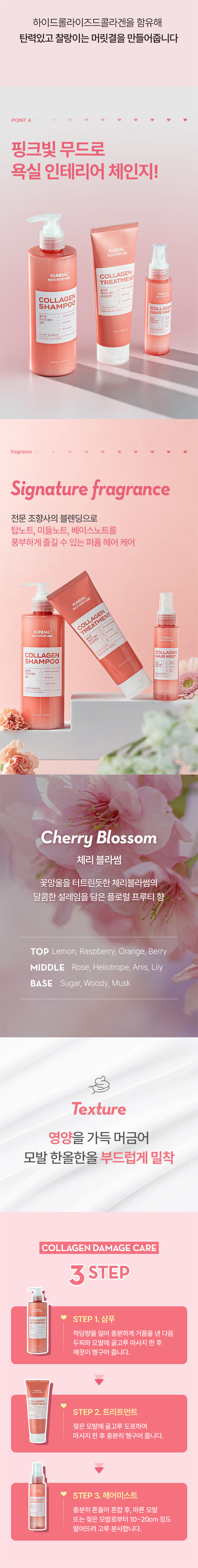 Barbie X KUNDAL Ⓡ
콜라겐 데미지 케어 트리트먼트
콜라겐 데미지 케어 샴푸
콜라겐 데미지 케어 헤어미스트
Barbie X KUNDAL Ⓡ
Barbie
COLLAGEN
DAMAGE CARE
TREATMENT
for Silky & Shiny Hair
콜라겐 데미지 케어 트리트먼트
Barbie x KUNDAL