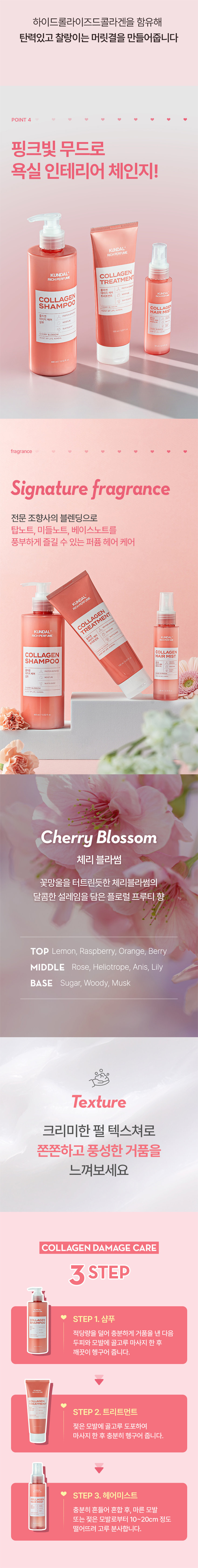 Barbie X KUNDALⓇ 콜라겐 데미지 케어 샴푸 for Silky &Shiny Hair Barbie x KUNDAL 콜라겐 데미지 케어 샴푸 for Silky &Shiny Hair 콜라겐 데미지 케어 샴푸 Barbie X KUNDALⓇ Chery Blossom 콜라겐 데미지 케어 트리트먼트 Barbie 콜라겐 데미지 케어 헤어미스트 to Silky & Shiny Hair 체리블라썸 콜라겐 데미지 케어 트리트먼트 for Silky & Shiny Hair 콜라겐 데미지 케어 트리트먼트 Barbie 콜라겐 데미지 케어 헤어미스트 to Silly & Shiny Hair 쿤달 전문 조향사가 블렌딩한 프리미엄 퍼퓸 케어 Signature fragrance 오래 지속되는 감각적인 향기로 나만의 분위기를 완성시켜보세요 Barbie X KUNDALⓇ 콜라겐 데미지 케어 샴푸 for Silky &Shiny Hair 체리블라썸 꽃망울을 터트린듯한 체리블라썸의 달콤한 설레임을 담은 플로럴 프루티 향 TOP RASPBERRY MIDDLE ROSE BASE SANDALWOOD 크리미한 펄 텍스쳐로 쫀쫀하고 풍성한 거품을 느껴보세요 콜라겐 데미지 케어 3STEP Barbie X KUNDALⓇ 콜라겐 데미지 케어 샴푸 to Sily & Shiny Hair 메이지케어샴푸 Chery Blossom 적당량을 덜어 충분하게 거품을 낸 다음 두피와 모발에 골고루 마사지 한 후 깨끗이 헹구어 줍니다. Barbie X KUNDALⓇ 콜라겐 데미지 케어 트리트먼트 to Silly & Shiny Hair 콜라겐 데이지케어 트리트먼트 Chery Blossom 젖은 모발에 골고루 도포하여 마사지 한 후 충분히 헹구어 줍니다. Barbie x kundalⓇ HAIR MIST for Silky & Shiny Hair Chery Blossom 충분히 흔들어 혼합 후, 마른 모발 또는 젖은 모발로부터 10~20cm 정도 떨어뜨려 고루 분사합니다. Ⓒ2024 MATTEL.제품명 쿤달 데미지 케어 샴푸 용량또는중량 400ml 제품주요 사양 모든피부 판매제품사용기한정보 상품발송일 기준으로사용기한6개월 이상남은제품만을 판매합니다. 사용기한 제조일로부터 36개월/ 개봉 후12개월 사용방법 적당량을 덜어 충분하게 거품을 낸다음 두피와모발에골고루 마사지를한후미온수로 깨끗이 헹궈냅니다. 화장품제조업자 및 (주)뉴겐코스메틱 /(주)더스킨팩토리 화장품책임판매업자 제조국 대한민국 천연샴푸 정제수, 소듐라우레스설페이트, 소듐라우릴설페이트, 코카미도프로필베타인, 프로필렌글라이콜, 글라이콜다이스테아레이트, 코카마이드엠이에이, 소듐클로라이드, 소듐벤조에이트, 폴리쿼터늄-10, 하이드록시아세토페논, 시트릭애씨드, 구아하이드록시프로필트라이모늄클로라이드, 판테놀, 부틸렌글라이콜, 폴리쿼터늄-7,프로판다이올, 1,2-헥산다이올, 튤립추출물, 전성분 로즈힙열매오일, 하이드롤라이즈드케라틴, 하이드롤라이즈드콜라겐, 하이드롤라이즈드실크, 하이드롤라이즈드엘라스틴, 하이드롤라이즈드콩단백질, 하이드롤라이즈드옥수수단백질, 벤질글라이콜, 하이드롤라이즈드글라이코사미노글리칸, 글리세린, 소듐하이알루로네이트, 세라마이드엔피, 하이드로제네이티드레시틴, 스테아릭애씨드, 소듐하이알루로네이트크로스폴리머, 하이드롤라이즈드하이알루로닉애씨드, 카프릴릴글라이콜, 별꽃추출물, 수크로오스스테아레이트, 스핑고리피드, 콜레스테롤, 하이드록시프로필트라이모늄하이알루로네이트, 하이알루로닉애씨드, 소듐아세릴레이티드하이알루로네이트, 다이소듐이디티에이, 에틸헥실글리세린, 향료, 벤질벤조에이트, 시트로넬올, 리모넨, 헥실신남알, 리날룰 기능성 화장품의 화장품법에 따른 해당사항없음 식품의약품안전처 심사 필 유무 1. 화장품 사용 시 또는 사용 후 직사광선에 의하여사용부위가붉은 반점, 부어오름또는 가려움증 등의 이상 증상이나 부작용이 있는 경우 전문의 등과상담할것 2. 상처가 있는 부위 등에는 사용을 자제할 것 3. 보관및 취급시 주의사항 가) 어린이의 손이 닿지 않는 곳에 보관할 것 나) 직사광선을 피해서 보관할 것 4. 눈에 들어갔을 때에는 즉시 씻어낼것 5.사용후 물로 씻어내지 않으면 탈모 또는 탈색의 원인이 될 수 있으므로 주의할 것 품질보증기준 본제품의 이상이 있을 경우 공정거래위원회 고시 