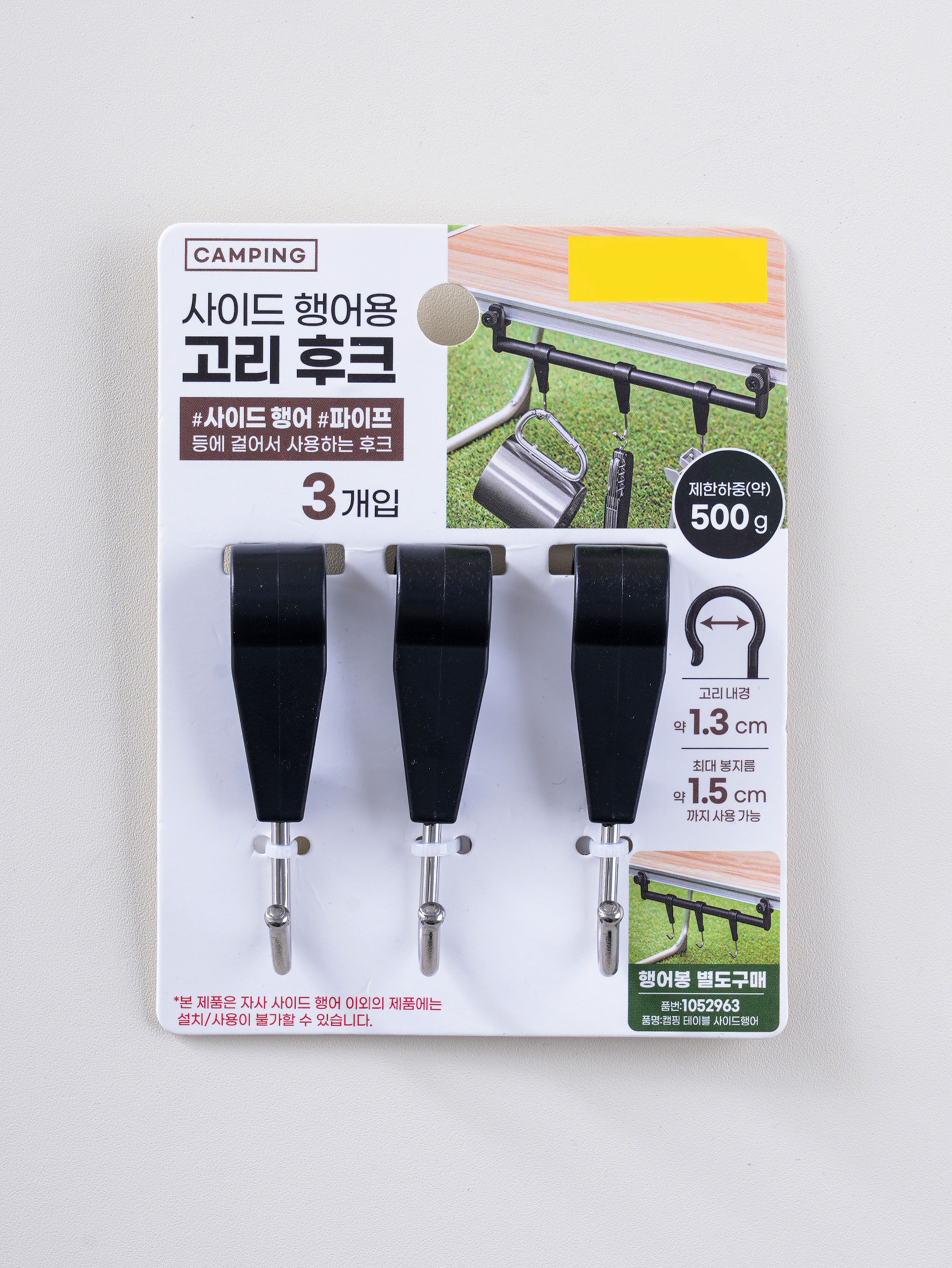 캠핑 사이드 행어용 후크 3개입