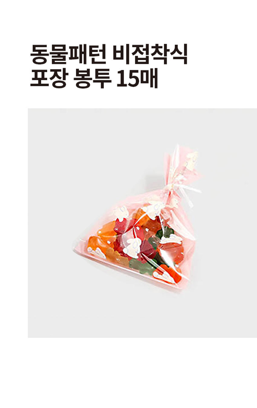 동물패턴 비접착식 포장 봉투 15매