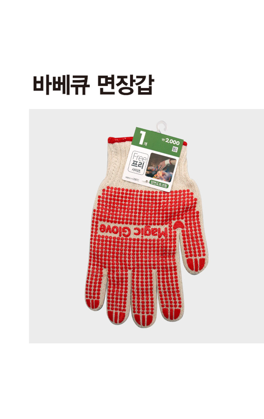 캠핑) 바비큐용 양면코팅 면 장갑