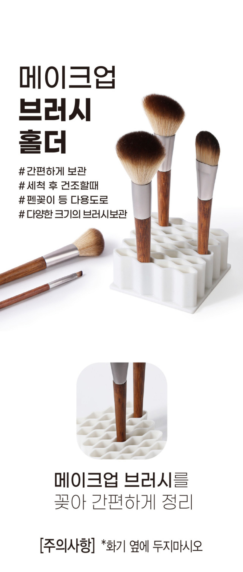 웨이브 브러시 홀더