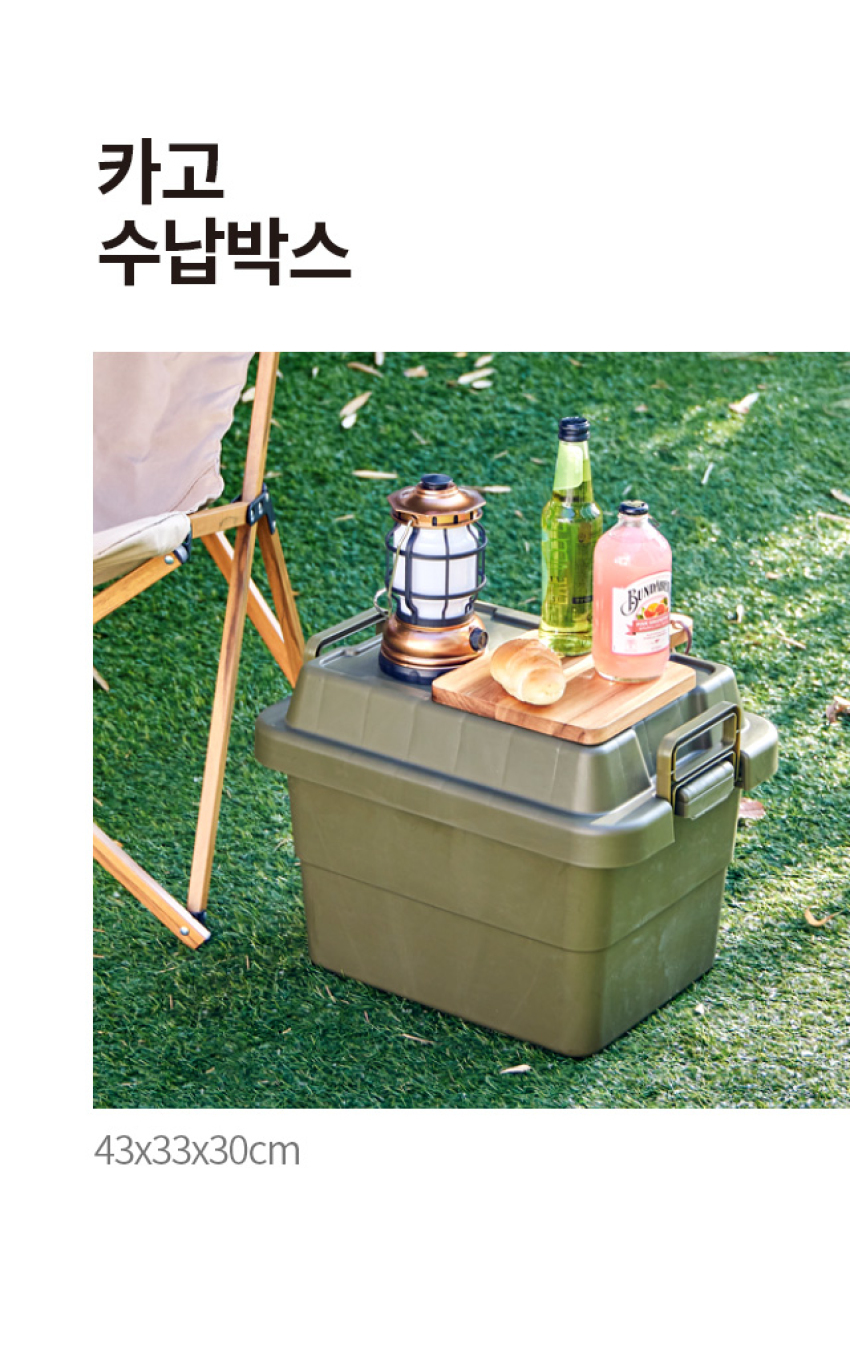 카고 수납박스 43x33x30cm