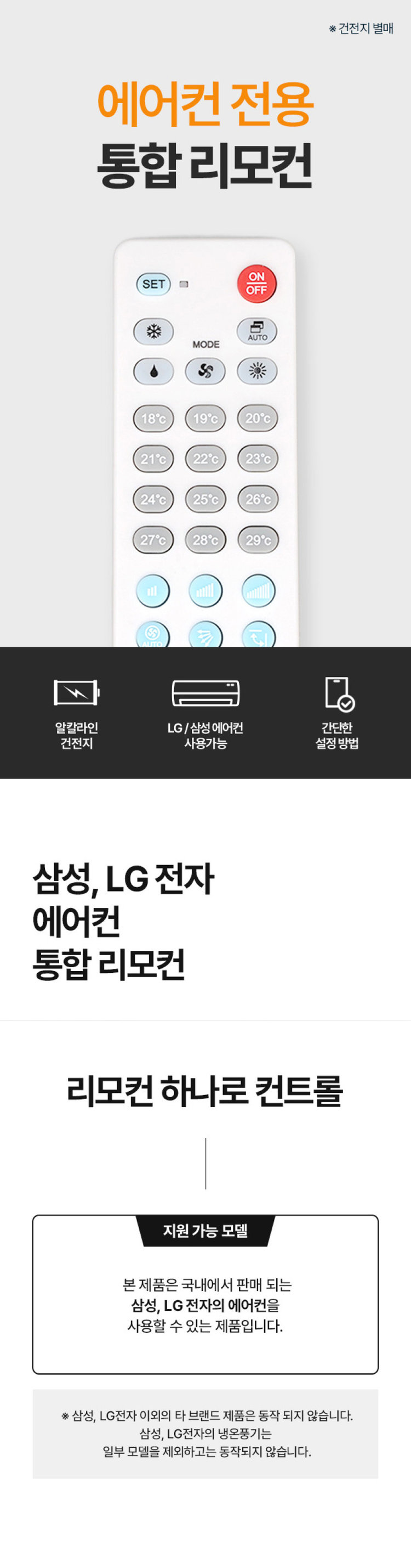 에어컨 리모컨 - 다이소몰