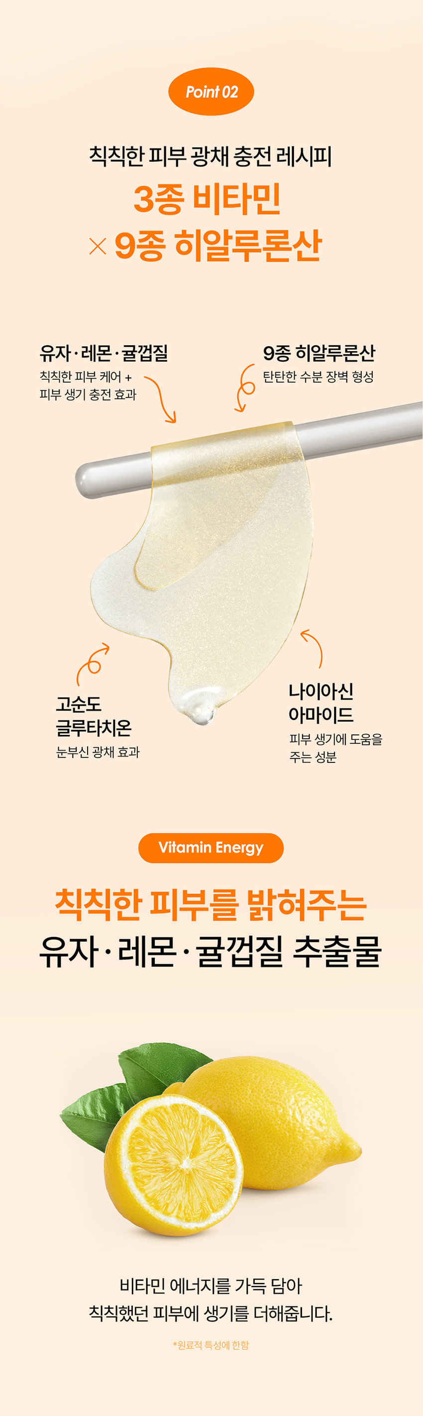 SNP prep은 간단하지만 가장 효과적인 스킨케어 루틴으로 핵심 성분에 집중합니다. 잡티 ZERO! 눈가 광채 케어 비타로닉 하이드로겔 아이패치 atologist 잡티 흔적 36% 개선 *4주사용후 Tested Dermatologist 피부 저자극 테스트 완료 Tested 눈에 보이는 생기가 필요한 균일하지 못한 잡티 푸석한 눈가 피부톤 눈가 관리 어떻게 하고 계신가요? 칙칙하고 탄력이 떨어지는 눈가가 신경쓰여요! 무거운 아이크림 대신 간편하게 눈가 관리하고 싶어요! 나의 첫 번째 아이패치 SNPprep 으로 시작해보세요! 유자·레몬· 귤껍질 칙칙한 피부 케어 + 피부 생기 충전 효과 접기 비타민 아이패치 잡티흔적 vitaronic Eye Patch @⌀ 화잘먹 하이드로겔 유자 레몬· 히알루론산 SNPprep 12g/0.04ozX24ea Check Point 완벽한 밀착력의 하이드로겔 시트 이마, 눈가, 팔자, 미간 등 고민 부위 어디든! 완벽한 밀착 케어 V 비타민으로 눈가 생기 충전! 유자·레몬 ·귤껍질 의 비타민 에너지를 가득 담아 생기 있는 눈가 광채 완성 피부 저자극 테스트 완료! 자극 걱정 없이 안심하고 사용하는 피부 자극 지수 0.00 인체적용시험으로 검증된 4주 사용 후 피부 색소침착 면적 개선 효과 Before AfterPoint 01 눈가 팔자 미간 고민 부위 어디든! 완벽한 밀착력의 하이드로겔 시트 피부 굴곡에 딱! 하트 패치 눈가, 입가에 맞게 최적화된 쉐입으로 고민 부위에 붙여주세요! 눈가 케어 팔자 케어 흘러내림 없는 완벽 밀착 10시간을 굳히는 '슬로우드라잉' 기법으로 찢어짐이 덜하고 밀착력이 높아지도록 만들었어요!흡수되어 얇아지는 하이드로질 패치 시간이 지날수록 유효성분이 녹아 얇아지는 패치를 확인해보세요!Point 02 칙칙한 피부 광채 충전 레시피 3종 비타민 X 9종 히알루론산 유자 · 레몬 · 귤껍질 9종 히알루론산 칙칙한 피부 케어 + 탄탄한 수분 장벽 형성 피부 생기 충전 효과 나이아신 고순도 아마이드 글루타치온 피부 생기에 도움을 눈부신 광채 효과 주는 성분 Vitamin Energy 칙칙한 피부를 밝혀주는 유자· 레몬·귤껍질 추출물 비타민 에너지를 가득 담아 칙칙했던 피부에 생기를 더해줍니다. *원료적 특성에 한함Point 03 예민한 피부도 안심하세요! 피부 자극 ZERO 피부 자극 테스트 완료 피부 저자극성 제품 피부 저자극 피부 자극 지수 0.00 테스트 *비타로닉 피부 첩포에 의한 일차자극 인체적용시험 / KC피부임상연구센터 / 성인 32명 / 2025.01.15~2025.01.17 SNP 프렙 아이패치 시리즈 피부 고민별 맞춤 케어 비타민 아이패치 펩타이드 아이패치 센텔라 아이패치 줬튀 줄률 민지랑 비타민아이패치 펩타이드아이패치 선텔라아이패치 EyePatch cicaronic EyePatch SNPC SNPOID #광채활력 #탄력영양 #토닥진정 #잡티흔적 #쫀쫀탱글 #윤기촉촉 잡티 생기 비타민 아이패치 vitaronic Eye Patch 유자 RE: 히알루론산 SNPECE 민감 진정 센텔라 아이패치 cicaronic Eye Patch 명품추출물 히알루론산 SNPORED 주름 탄력 펩타이드 아이패치 peptaronic Eye Patch 펩타이드:히알루론산 12g/00M SNPERED 이런 분들께 추천드려요 칙칙한 눈가 피부가 신경 쓰이는 분 잡티 흔적을 케어하고 싶으신 분 간편하게 눈가를 케어하고 싶으신 분 무거운 아이크림은 부담스러우신 분 How To Use 1 세안 후 피부결을 정돈하고 고민 부위에 아이패치를 붙여주세요. 2 20~30분 후 패치를 떼어낸 후 가볍게 흡수시켜 주세요. 사용 후 뚜껑을 꼭 닫아주세요 본 상품 정보(상품 상세, 상품 설명 등)의 내용은 협력사가 직접 등록한 것입니다. 제품명 에스엔피 프렙 비타로닉 아이패치 용량 및 중량 1.2g/ 0.04 oz. X 24ea 제품 주요 사양 모든 피부 사용기한 또는 사용기한 : 36개월(권장 사용기간 : 개봉 후 2주 내) 개봉 후 사용기간 사용방법 본 품을 얼굴에 붙이고 20~40분 뒤 제거한다. 제조사 �제이티 책임판매업자 �에스디생명공학 제조국 대한민국 전성분 정제수, 글리세린, 나이아신아마이드, 아이리쉬모스가루, 포타슘클로라이드, 부틸렌글라이콜, 캐롤검, 다이프로필렌글라이콜, 잔탄검, 피이지-60하이드로제네이티드캐스터오일, 알란토인, 에틸헥실글리세린, 카프릴하이드록사믹애씨드, 판테놀, 합성플루오르플로고파이트, 폴리글리세릴-10라우레이트, 카프릴릴글라이콜, 하이드록시에틸셀룰로오스, 티타늄디옥사이드 (CI 77891), 아데노신, 알지닌, 다이소듐이디티에이, 덱스트린, 다이포타슘글리시리제이트, 적색산화철 (CI 77491), 1,2-헥산다이올, 향료, 유자추출물(10,000 ppb), 귤껍질추출물(5,000 ppb), 레몬추출물(5,000 ppb), 틴옥사이드, 소듐하이알루로네이트(500 ppb), 포타슘하이알루로네이트(500 ppb), 글루타티온, 다이메틸실란을 하이알루로네이트(50 ppb), 소듐아세릴레이티드하이알루로네이트(50 ppb), 소듐하이알루로네이트크로스폴리머(50 ppb), 하이드록시프로필트라이모늄 하이알루로네이트(50 ppb), 하이드롤라이즈드소듐하이알루로네이트(50 ppb), 하이드롤라이즈드하이알루로닉애씨드(50 ppb), 하이알루로닉애씨드(50 ppb) 기능성 화장품의 경우 화장품법에 따른 식품의약품 안전처 심사필 유무 미백·주름개선 이중 기능성 화장품 사용할 때의 1. 화장품 사용 시 또는 사용 후 직사광선에 의하여 사용부위가 붉은 반점, 부어오름 또는 가려움증 등의 이상 증상이나 부작용이 있는 경우 전문의 등과 상담할 것 2. 상처가 있는 부위 등에는 사용을 자제할 것 3. 보관 및 취급 시의 주의사항 가) 어린이의 손이 닿지 않는 곳에 보관할 것 나) 직사광선을 피해서 보관할 것 4. 눈 주위를 피하여 사용할 것 5. 화장품이 눈에 들어갔을 때에는 물로 씻어내고, 이상이 있는 경우에는 전문의와 상담할 것 품질보증기준 본 제품에 이상이 있을 경우, 공정거래위원회 고시에 의해 보상해 드립니다. 소비자상담 관련 0505-846-1846 (수신자 요금부담), 운영시간 : 10:00 사 17:00 (점심시간 제외, 11:30~ 12:30) (주말 공휴일 제외) 위 내용은 공정거래위원회 상품정보제공 고시에 따라 작성되었습니다.