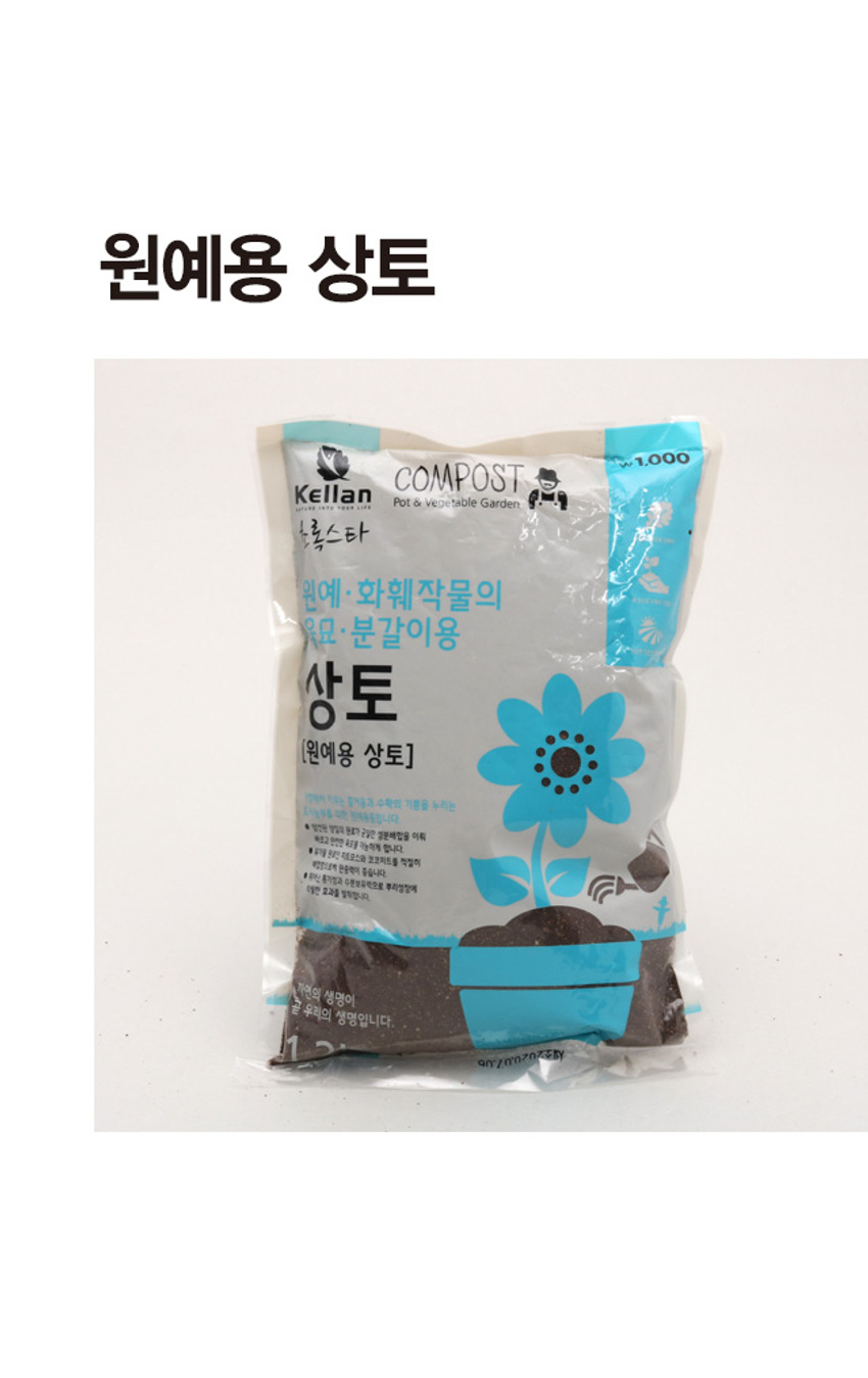 초록스타 원예용 상토 1.2L